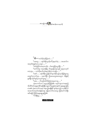 ¬ ± ²º å «ÙÖ       ïíè
                                            ÛÍ °º ¯ ôº¸ ¿ ª å » ³ úÜ




        Ã«Ö ò ò ò¾ôºª¼µªµ§ºÓ«®ªÖòòò££
           ÃÃ¿¬å«Ùòòò¬µ§º¨¼»ºå±´«¼µ¿½æ½Ö¸ú®ôº©Ö¸òòò¬¿¯³·º«
¬¨µ©º½Øúú·º¿©³¸ ùµ«§Öòòò££     w
           ÃÃ®·ºå©¼««¿¯³¸©³«¼µåòò·¹¿©³¸Ó«³å²§ºÒ§Üòòò££
                    µÇ ¼µ
           ÃÃ¿©³º§¹«Ù³ ¬½µ¬½-¼»º®Í ù¹¿©Ù¿¶§³¿»ª²ºå ¨´å®Í³®Åµ©º
¿©³¸¾´åòòò¾ôºª¯«ºªµ§ºú®ôº¯¼µ©³±³¿¶§³òòò££
                          ¼µ
           ÃÃ¿¬³º òòò¬µ§º¨»ºå±´ ¶§»º¿½æú®ôº¯ª²ºå »ôº¶§»ºú®Í³«Ù
                                 ¼           ¼µ
®¿½-³·º¿ª³«º¾´åòòòá¿»³«ºÒ§Üå ©¼µÇ¬¿¦¿©Ù¬¿®¿©Ù« ù¹®-¼Õå¯¼µ
úÍ«Òº §Üå ª¼µ«º½-·®Í³®Åµ©º¾´å«Ùòòò££
                  º
           ÃÃ¿¬åòòò·¹ª²ºå¬Öù¹«¼°Ñºå°³å¿»©³«Ùòòò££
                                   µ
           ±Øµå¿ô³«º±³å ¿©Ù±Ù³åÓ«¶§»ºÄñ ¿½-³·º«-¿±³¿»ú³$
«¼µôº°Ü«µ§¿«Ùå°Ù³¨¼µ·¿»Ó«Ò§åÜ ¿úÍË¯«ºú®²º¬¿úå«¼µ ¿¯Ùå¿ÛÙå¿»Ó«
             º               º             ¸
¿±åÄñ ±Øµå¿ô³«º±³å®Í³ ¿úª²ºå®½-¼ÕåÛ¼µ·áº ®-«ºÛ³ª²ºå ®±°ºÛ·º¾Ö
                                                Í         ¼µ
¬¿¯³·º¬¨µ©º®½Øú¦¼µÇ¬¿úå ¿¶½¿¨³«º¿ªå¿©Ù Ó«®ºå¿§æ©·ºÒ§Üå
¬§Ü¬¶§·º Þ«¼©º¿¯Ùå¿ÛÙå¿»Ó«Äñ
           ÃÃ·¹±¼Ò§Ü«Ùòòò££

                        ¿©³ºð·ºÒ®¼ÕÇ® °³¬µ§º©¼µ«º
 