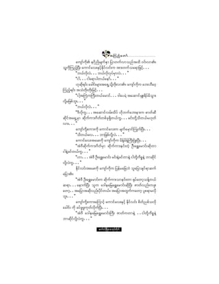 ïíç
                                        ¬ Ó« ²º ¿ © ³º
          ¿«-³º«¼µÄ »ö¼µ²¼Õ®-«ºÛÍ³ ¶§³©«ºª³±²º¬¨¼ ð·ºåª³Äñ
±´Ç«¼µÓ«²º¸Ò§Üå ¿«³·º¿ªåÛÍ·º¸Û¼µ·ºª·ºå« ¬³å©«º±¿ú³¶¦·º¸òòò
          ÃÃ¾ôºªªòòò¾ôºªµªµ§º®³ªÖòòò££
                    ¼µ Ö           ¼      Í
          ÃÃ·¹òòò·¹¿ú³§¹©ôº¿»³ºòòò££
          Åµ¯µú·ºå ¿½¹·ºå®-³å¬¿úÍË±¼µÇ©µå¼ ª³Äñ ¿«-³«µ« ¿¾å¾Ü¿ð¸
                ¼                                   º ¼
Ó«²º¸ú·ºå ¬±Ø©å¼µ ©¼åµ ¶¦·º¸òòò
          ÃÃ·¹Ç¬Þ«Ø«Þ«Üå©ôº¿®³·ºòòòù¹¿§®ÖÇ ¬¿¯³·º®ÍÔåú¼§º®¼±Ù³å
ª¼µÇ®¶¦°º¾´åòòò££
          ÃÃ¾ôºª¼µªÖòòò££
          ÃÃùÜª¼µ«Ùòòò¬¿¯³·ºª®ºå¨¼§º Åµ¼¾«º¿¾å»³å« þ³©º¯Ü
¯¼µ·º¬¿úÍË®Í³ ¯¼µ«º«³åö¼©º©°º½µúÍ¼©ôº«Ùòòò®·ºå©¼µÇ±¼©ôº®Åµ©º
ª³åòòò££
          ¿«-³«¼µÇ°«³å«¼µ ¿«³·º¿ªå« ®-«º¿®Í³·ºÓ«Õ©ºÒ§Üåòòò
                  º
          ÃÃ±¼©ôº¿ªòòò¾³¶¦°ºªªòòò££   ¼µÇ Ö
          ¿«³·º¿ªå¬¿®å«¼µ ¿«-³º«¼µ« ®¼»ºÇ®¼»ºÇÞ«ÜåÒ§ØÕåÒ§Üåòòò
          ÃÃ¬ÖùÜ¯¼µ«º«³åö¼©º®Í³ ¯¼µ«º«³å»·ºå©Ö¸ ÑÜÜå¿úÌ¿®³·ºå¯¼µ©³
·¹»Ö½·º©ôº«Ùòòò££
     Ç
          ÃÃÅ³òòò¬ÖùÜ ÑÜå¿úÌ¿®³·ºå ®·ºå»Ö½·º©³»ÖÇ ·¹©¼µÇ«¼°»ÖÇ ¾³¯¼µ·º
                                            Ç               *
ª¼µÇªÖ«Ùòòò££
          Ûµ¼·ºª·ºå¬¿®å«¼µ ¿«-³º«¼µ« ¶§»º®¿¶¦¾Ö ±´¿¶§³½-·ºú³¯«º
¿¶§³Äñ
          ÃÃ¬ÖùÜ ÑÜå¿úÌ¿®³·ºå« ¯¼µ«º«³å±³»·ºå©³ cµ§º¿©³¸±»º©ôº  Ç
¯ú³òòò¿»³«ºÒ§Üå ±´« ¿ù¹»¿¶®¿úÌ¿®³·ºå¯¼µÒ§Üå Æ³©ºª²ºå«¦´å
¿©³¸òò¬¿¶§³¬¯¼ª²ºå§¼µ·º©ôºñ ¬¿¶§³¬©Ù«º«¿©³¸ §´°ú³®ª¼µ
                       µ
¾´åòòò££
          ¿«-³«¼µÇ°«³å¿Ó«³·º¸ ¿«³·º¿ªåÛÍ·º¸ Û¼µ·ºª·ºå °¼©º²°º±ª¼µ
                  º
¿½¹·ºå «¼µ ½§º¦Ù¦Ù«µ©ºª¼µ«ºÒ§Üåòòò
          ÃÃ¬ÖùÜ ¿ù¹»¿¶®¿úÌ¿®³·ºåÞ«Üå Æ³©º«©³»ÖÇ òò·¹©¼µÇ«¼°*»ÖÇ
¾³¯¼µ·ºª¼µÇªÖ«Ùòòò££

                           ¿©³ºð·ºÒ®¼ÕÇ® °³¬µ§º©¼µ«º
 