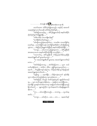 ¬ ± ²º å «ÙÖ         ïìð
                                                       ÛÍ °º ¯ ôº¸ ¿ ª å » ³ úÜ
         ¿«³·º¿ªå« ¿½¹·ºå«µ©º3¿®å±²ºñ ¿«-³º«¼µ ¬³å©«º
±¿ú³§Øµ°ØÛÍ·º¸ ¿«³·º¿ªåÄ ¿§¹·º«§µ©ºª¼µ«ºú·ºåòòò
                                    ¼µ
         ÃÃ¬Öù¹¿¶§³©³¿§¹¸«Ùòòò¬ÖùÜ ÑÜå¿úÌ¿®³·ºå«¼µ ¬ú«º©°º§¼µ·ºå
©¼µ«ª¼µ«ºú·º ùÜ«¼°*¶§©ºÒ§Üòòò££
    º
         ÃÃ¿½¹°³§°º©Ö¸ ±¿¾³®-¼Õå¿§¹Ç¿»³º££
         ÃÃþ³©ºc¼«ºþ³©º¯·º¿»®Í³òòò££
                   µ
         ÃÃ®·ºå©¼µÇ«ª²ºåùØµå¿ðåª¼µ«º©³òò¾³¿½¹°³ ¾³þ³©ºc¼«º®Í                    µ
®Åµ©º¾´åòò¿§å«®ºå¶½·ºå±²º ¿¬³·º¶®·ºú³Ä¯¼©³ ®·ºå©¼µÇ®Ó«³å¦´å
                                                         µ
¾´åª³åòòòù¹¿Ó«³·º¸ ÑÜå¿úÌ¿®³·ºåÞ«Üå«¼µ ¬ú«º©°º§·ºå©¼µ«ºÒ§Üåòòò££
                                                              ¼µ
          ÃÃÅ³«Ù³òòò®·ºåÅ³«ª²ºåc×§º¿»©³§Öòòò¬ÖùÜª´Þ«Üå«¼µ
¬³å¬³åô³åô³å ¬ú«º©°º§¼µ·ºå©¼µ«ºÒ§Üå ¾³ªµ§º¦¼µÇªÖòòò££
         ÃÃÅ¿«³·º ú òò¬Ö ù Ü ª ´ Þ «Ü å«¼ µ ·¹©¼ µ Ç ú Ö Ë ¬µ § º ¨ ¼ » º å ±´ ¯ ¼ µ Ò §Ü å
¬¿¯³·º®ÍÔå¯Ü ¿½æ±Ù³å®ôº¿ª«Ù³òòò££
            ÃÃÅ ¬¿¯³·º®ÍÔå¯Ü¿½æ±Ù³å¿©³¸ ¬¿¯³·º®ÍÔå«ª«º½Ø§¹¸
®ª³åòòò££
         ÃÃ¬Öù¹«¼µ¿¶§³©³«Ùòòò¬Öù¹«¼µ¿ ¶§³©³òòò±´« ¾ôº
ª«º®½ØcÍ¼§¹¸®ªÖòòò®·ºå®¼¾ ·¹¸®¼¾ ±´¶®·º¦´å©³®Í®Åµ©º©³òòò
¿»³«ºòòòùÜª´Þ «Üå«cµ §º±»ºÇ¿ ©³¸ ·¹©¼µÇ¬µ§º ¨¼» ºå±´ §¹ª¼µÇ¿ ¶§³ú·º
¬¿¯³·º®ÍÔåôµØ¿ª³«º©ôºòòò££
         ÃÃ¿»ÑÜå«Ù òòò¿»³«ºÒ§Üåòòò·¹©¼µÇ«±Øµå¿ô³«º ¬µ§º¨¼»ºå
±´« ©°º¿ô³«º©²ºå¯¼µ¿©³¸ ±´«ôØµ§¹¸®ª³å òòò££
         ÃÃ¬Öù¹¿Ó«³·º¸ ·¹ª²ºå Æ³©º«¦´å©ÖÖ¸ª´«¼µ ¿úÙåª¼µ«º©³¿§¹¸
«Ùòòò±´« Æ³©º«¦´´å©ôº¯µ¿©³¸òòò¬¿¶§³« ¿«³·ºåÒ§åÜ ±³åòò
                               ¼
¿»³«ºÒ§Üå ±´¬ú·º«Æ³©º¿ª³«®Í³ ¬¿¶§³¿«³·ºå©ôº¯Ò¼µ §Üå »³®²º
cÍ¼©ôº¿®³·ºòòò ±´Ç»³®²º«¼µ« ª´·ôº¿»¿°³·ºå ¿ù¹»¿¶®¿úÌ¿®³·ºå
¯¼µª³åòòò££
         ÃÃÅ³òòò®·ºåÅ³Þ«Üå«ª²ºåòòò¾³ªÖ«Ùòòòª´·ôº¿»
¿°³·ºåòòò££
         ÃÃÅ³«Ù³òòò®·ºå©¼µË«òò¿ðåòòò©³òòò ¿»¿°³·ºåú·º

                                   ¿©³ºð·ºÒ®¼ÕÇ® °³¬µ§º©¼µ«º
 