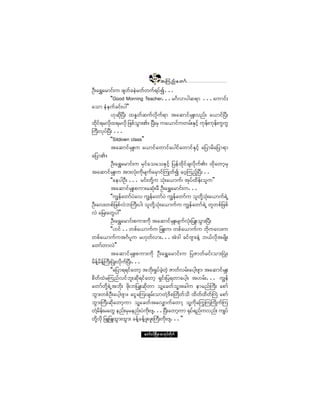 ïìé
                                        ¬ Ó« ²º ¿ © ³º
ÑÜå¿úÌ¿®³·ºå« ¦-©º½»Ö®©º©«ºú§º3òòò
               ÃÃÙ±±¼ Ó±®²·²¹ Ì»¿½¸»®òòò®öÚª³§¹¯ú³ òòò¿«³·ºå
¿±³ »Ø»«º½·ºå§¹££
               Åµ¯¼µÒ§Üå ¨Û×©º¯«ºª¼µ«ºú³ ¬¿¯³·º®ÍÔåª²ºå ¿ô³·ºÒ§Üå
¨¼·ú®ª¼µ¨ú®ª¼µ ¶¦°º±Ù³åÄñ Ò§Üå®Í «¿ô³·º«©®ºåÛÍ·¸º «µ»åº «µ»åº «Ù«Ù
   µ º
Þ«Üåªµ§ºÒ§Üå òòò
               ÃÃÍ·¬¼±©² ½´¿--££
               ¬¿¯³·º®ÍÔå« ¿ô³·º¿©³·º¿§¹·º¿©³·ºÛÍ·º¸ ¿¶§³®¼¿¶§³ú³
¿¶§³Äñ
               ÑÜå¿úÌ¿®³·ºå« ®Í·º¿±¿±ÛÍ·º¸ ¶§»º¨¼µ·º½-ª¼µ«ºÄñ ¨¼µ¿©³¸®Í
¬¿¯³·º®ÍÔå« ¬³åªØµå«¼µ®-«º¿®Í³·ºÓ«Õ©º3 ¿ð¸Ó«²º¸Ò§Üå òò
               ÃÃ¿»§¹ÑÜå òòò ®·ºå©¼µÇ« ±Øµå¿ô³«ºá ¬µ§º¨¼»ºå±´«££
               ¬¿¯³·º®ÍÔå°«³å®¯Øµå®Ü ÑÜå¿úÌ¿®³·ºå«òòò
               ÃÃ«Î»¿©³º§Ö¿ª «Î»¿©³º§Ö «Î»¿©³º« ±´©±Øµå¿ô³«ºúÖË
                      º             º            º          ¼µÇ
ÑÜå¿ªå©°º¶¦°ºªÖ¾Þ«Üå§¹á ±´©¼µÇ±Øµå¿ô³«º« «Î»º¿©³ºúÖË ©´©°º¶¦°º
ªÖ ¿¶®å¿©Ù§¹££
               ÑÜå¿úÌ¿®³·ºå°«³å«¼µ ¬¿¯³·º®ÍÔå®-«ºªµåØ ¶§Ôå±Ù³åÒ§Üå
               ÃÃÅ·º òò©°º¿ô³«º« ¶¦Ôå«á ©°º¿ô³«º« ¾¼µ«¿ªå«
©°º¿ô³«º«¬öÚ§´« ®Åµ©ºª³åòòò¬Öù¹ ½·ºß-³å»ÖÇ ¾ôºª¼µ¬®-¼Õå
¿©³º©³ªÖ££
               ¬¿¯³·º®ÍÔå°«³å«¼µ ÑÜå¿úÌ¿®³·ºå« ¶§Æ³©º®·ºå±³åÒ§ØÕå
®¼»ºÇ®¼»ÞºÇ «ÜåÒ§ÕØ åª¼µ«ºÒ§åÜ òòò
               ÃÃ¿¶§³úú·º¿©³¸ ¬¾¼µåc×§º½©¸Ö Æ³©ºª®ºå¿§¹¸ß-³á ¬¿¯³·º®ÔÍ å
                                         Ö¸
°¼©º¨Ö®Ó«²ºª·º¾´å¯¼µú·º¿©³¸ úÍ·ºå¶§ú©³¿§¹¸ñ ¬Å®ºåòòò «Î»º
¿©³º©¼µÇúÖË¬¾¼µå ¦¼µå¾¶§Ôå¯¼µ©³ ±´Ç¿½©º±´Ç¬½¹« »³®²ºÞ«Üå ¿°³º
¾Ù³å©°ºÑÜå¿§¹¸ß-³ñ ¿·Ù¿Ó«å½-®ºå±³©ÖÇù¼°Þ©¼©º±¼ ¨¼©º¨¼©ºÞ«Ö ¿°³º
¾Ù³åÞ«Üå¯¼µ¿©³¸«³ ±´Ç¿½©º¬¿ªÏ³«º¿©³Ç ±´Ç«¼µ¿ä«Ó«Þ«¼Õ«ºÓ«
©Ö®¼»åº ®¿©Ù »²ºå®Í®»²ºå§Ö«µå¼ ß-òòòÒ§åÜ ¿©³¸«³ cµ§ºú²º«ª²ºå «-Õ§º
   Ç
©¼µÇª¼µ ¶¦Ô¶¦Ô¨Ù³å¨Ù³å ½»ºÇ½»ºÇ¦´å¦´åÞ«Üå«¼µåß-òòò££

                           ¿©³ºð·ºÒ®¼ÕÇ® °³¬µ§º©¼µ«º
 