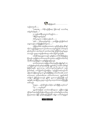 ïë
                                            ¬ Ó« ²º ¿ © ³º
ª²ºå¿©³¸®±¼òòò
             ÃÃ¿¬å¿¬åòòòù¹¯¼µª²ºåÒ§Üå¿ú³ ¶§»ºª³ú·º ¿±³«º¿ú
©°º½Ù«º½§º½¿»³ºòò££ Ö¸
             Åµ ªÍ²º¸¿¬³ºÒ§Üå §Ù³å§Ù³å¾«ºªÍ²º¸«³òòò
             ÃÃ¬ÜÓ«³¿«Ùå®ú¾´å©Ö¸££
             ù¹«¼µ §Ù³å§Ù³å« ¾³Ó«³åª²ºå®±¼òòòñ
             Ã¬·ºåòòò±¼§º¿©³¸®¨´å§¹¾´åòòò¿«³º¶§»ºÇª²ºå ¶¦°º§¹©ôº
®¿»Ç«ª²ºå ¿«³º¶§»ºÇ»ÖÇÒ§Üåª¼«ºú©³§Öòòò£   µ
             Åµ¶§»º¿¬³ºÄñ °³å§ÙÖ¨¼µå¿ªå«¿©³¸ ±´©µÇ«¼µ®¿¶§³»ÖÇ ¯¼·ºúÍ·º
                                                                ¼           µ
«¼µ§·º ªÍ²º¸®Ó«²º¸¿©³¸¾Ö ¿ð¸©«ºª³¿±³®-«ºú²º«¼µ ª«º¦¿»³·º¸
ÛÍ·¸§·º¸±©«³ ¿Æ³«º¿Æ³«º ¿Æ³«º¿Æ³«ºÛÍ·¸º ¯¼µ·¶º §·º±¼µÇ ¨Ù«º½-±Ù³å
    º       µ º
¿ª±²ºñ ±´Ç½®-³ °³å§ÙÖ¨¼µå©°º¿«-³ ©°º«ôº¶§©º±Ù³å§ØµúÄñ
             ©°º¯¼µ·ºªØµå®Íª´®-³å«ª²ºå ±´©¼µÇÛ°¿ô³«º«¼µ ð¼µ·ºåÓ«²º¸¿»
                                                          Í º
Ó«±²ºñ ±´©µÇÛÍ°º¿ô³«º«¿©³¸®±¼ñ »³å¨Ö« »³åÓ«§º««º¯«º«¼µ
                       ¼
«¼µô°¬«-ôºÞ«Üå¦Ù·º¸«³ úÍ«ºÒ§ØÕåÒ§ØÕå¿»Ó«±²ºñ
        º Ü
             ¿«³·º¿ªå«¿©³¸ ¬¿¶¦¿©³·ºå¿©³¸®²º®Çµ¼ ª´§-Õ¼ ú«ú«º «³      Í º Í
ª«º²Õy¼ åÛÍ°¿½-³·ºå«¼µ ®-«Û³»³å½-¼©Òº §åÜ ±´Û©½®ºå±´ ©¿¦¹«º ¿¦¹«ºÛ·¸º
                º                º Í                 Ç × º                     Í
¶§»ºc¼µ«º¿»Äñ ±´Ç¾³±³±´ ±©¼ª«ºªÙ©ºªµ§º¿»®¼¿±³º ª²ºå
Û× ©º ½ ®º å ÛÍ· º ¸ ª«º ²¼ yÕ å¨¼ ±²º ¸¬ ú¼Í » º ® Í³ ®²º ® Ï¶§·º å¨»º ±²º ® ±¼ á
®Ó«³½·º¬½-¼»º¬©Ù·ºå®Í³§·º Û×©½®ºåÞ«Üå»Üú¿ô³·º©«ºª³Äñ ¿«³·º
                                            º           Ö
¿ªå«¿©³¸ ±©¼®¨³å®¼¿±åñ ¿¨³º©«ºª³¿±³ ±´ÇÛ×©º½®ºå«¼µ
¨§º3§·º ½Î»ºÓ«²º¸¿±å±²ºñ ½Î»ºÄñ ±´Ç¾³±³±´Ó«²ºÛ´åÒ§Üå ¿§-³º
¿»§ØµúÄñ ¬©»ºÓ«³®Í §Ù³å§Ù³å ª²º§·ºå®Í ¿ª³¸««º«¿ªå«¼µÓ«²º¸Ò§åÜ
¿¬³º±²ºñ
             ÃÃ§Ù³å§Ù³åòòò»·º¸«¼µ·¹½-°º©ôº¯¼µ©³ »·º±¼Ò§ÜåÒ§Ü ®Åµ©ºª³å££
             ÃÃÅÖ¸ òòò§ªµ©º©µ©º££
             ±´Ç¿¬³º±Ø¿Ó«³·º¸ ¿«³·º©³¨¼µ·º¿»¿±³ ª´Þ«Üå«ª»ºÇ3
¨¼µ·½Øµ¿§æ¿¯³·º¸¿Ó«³·º¸½µ»º©«º®¼±Ù³å±²ºñ ª«º¦«ºú²º¿±³«º¿»
      º
Ó«±´¬³åªØµå ª»ºÇÒ§åÜ ±´©«¿ð¸Ó«²º¸Ó«Äñ ©½-¼ÕË« ª«º¦«ºú²º½Ù«º
                                   ¼Çµ ¼µ

                               ¿©³ºð·ºÒ®¼ÕÇ® °³¬µ§º©¼µ«º
 