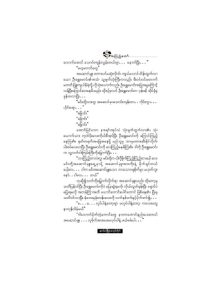 ïëï
                                         ¬ Ó« ²º ¿ © ³º
¿ª³«º¿¬³·º ¿±³·ºå«-»ºåªÙ»åº ©ôºß-³òòò ¿»³«ºÒ§Üåòòò££
            ÃÃ¿Å¸¿«³·º¿©Ù££
            ¬¿¯³·º®ÍÔå °«³å§·º®¯Øµåª¼µ«ºá «-ôº¿ª³·ºÅ¼»ºå¨Ù«ºª³
¿±³ ÑÜå¿úÌ¿®³·ºåÄ¬±Øá ±´Ç®-«ºªØµåÞ«Üå«ª²ºå ®Üåð·ºåð·ºå¿©³«º
®©©º ¶§Ôå«-ô»ÜúÖªÇ¼µ Å¼±Øµå¿ô³«ºª²ºå ÑÜå¿úÌ¿®³·ºå¬¶§Õ¬®´¿Ó«³·º¸
                  º        µ
ª»ºÒÇ §Üå¿Ó«³·º¿·å¿»®¼±²ºñ ¨¼µ°Ñº®Í³§·º ÑÜå¿úÌ¿®³·ºå« ðµ»åº ¯¼µ ¨¼·º½µ®Í
                                                                     µ Ø
½µ»¨ª³Ò§Üåòòò
   º
           ÃÃ®·ºå©¼ª³å«Ùá ¬¿¯³·º®Í³¿±³·ºå«-»åº ©³òò«¼·åº «Ù³òòò
                    µÇ                                         µ
Å¼µ·ºå¿ú³òòò££
           ÃÃ¿¶¦³·ºå££
           ÃÃ¿¶¦³·ºå££
           ÃÃ¿¶¦³·ºå££
           ¿¬³·º¶®·º¿±³ »³åú·ºå¬µ§º±Ø ±Øµå½-«º¨Ù«ºª³Äñ ±Øµå
¿ô³«º±³å «µ©º§¼µå¿ªå«¼µôº°Ü¬µ§ºÒ§Üå ÑÜå¿úÌ¿®³·ºå«¼µ ¿Ó«³·ºÓ«²º¸
¿»Ó«Äñ cµ©º©ú«º¬¿¶½¬¿»®¼µÇ ®²º±´®Í ¾³®Í®©³å¯ÜåÛ¼µ·ºª¼µ«ºá
§¹å°§º¿ªåÅÒ§Üå ÑÜå¿úÌ¿®³·ºå«¼µ ¿·åÓ«²º¸¿»®¼Ó«Äñ ù¹«¼µ ÑÜå¿úÌ¿®³·ºå
« ±´Çª«ºð¹åÓ«®ºåÞ«Üå«¼µ¿¶®y³«ºÒ§Üåòòò
           ÃÃ¾³Ó«²º©³ªÖ«áÙ ®·ºå©¼« ·¹¸«®«Óº «²ºÓ¸ «²º©³¿§¹¸ ¿ªá
                       ¸             Çµ      µ¼ ¼µ          ¸
®·º å©¼µÇ ¬¿¯³·º ®Í Ôå¿úÍ Ë®Í³®¼µÇ ¬¿¯³·º® ÍÔ å¬³å«¼ µå»ÖÇ ®¼µ «º½-·º©ôº
¿§¹¸¿ªòòò ·¹« ®·ºå¬¿¯³·º®ÍÔå¿±³ ¾³¿±³öcµ°«º®³ ®Åµ©º¾å´  ¼µ Í
¿»³ºòò·¹¿ªòòò ©ôº££
           Åµ¯¼µ3ª«º«¼µ¿¶®yµ³«ºª¼µ«ºú³ ¬¿¯³·º®ÍÔåª²ºå ¨¼µ¿©³¸®Í
±©¼¶§»ºð·ºÒ§Üå ÑÜå¿úÌ¿®³·ºå«¼µ§Ö ¿¶§å¯ÙÖú®ª¼áµ «¼µôªÙ©ºcµ»ºåÒ§Üå ¿úÍ³·º§Ö
                                                   º
¿¶§åú®ª¼µ ¬©»ºÓ«³¬¨¼ ¿ô³·º¿©³·º¿§¹·º¿©³·º ¶¦°º¿»Äñ Ò§Üå®Í
±©¼ð·ºª³Ò§Üå »Ø¿¾å®Í½Øµå©»ºå¿ªå«¼µ ª«ºÛÍ°º¦«ºÛÍ·º¸§¼µ«º¦«º3òòò
           ÃÃ®òòò®òòòªµ§º§¹»ÖÇ¿©³¸ß-³ ®ªµ§º§¹»ÖÇ¿©³¸á «¿ªå¿©Ù
»³«µ»ºª¼®º¸®ôº££
           ÃÃù¹¿ª³«º®¼µ«º©Ö¸¿«³·º¿©Ù »³©³¿©³·º»²ºå¿±å©ôº
¬¿¯³·º®ÍÔå òòòª´®¼µ«º¬³å¿§å®ªµ§º§¹»ÖÇ ¦ôº°®ºå§¹òòò££

                            ¿©³ºð·ºÒ®¼ÕÇ® °³¬µ§º©¼µ«º
 