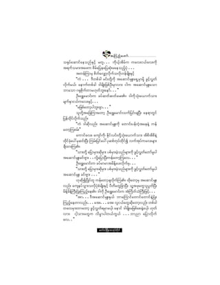 ïëí
                                         ¬ Ó« ²º ¿ © ³º
±cµ§º¿¯³·º¿»±²ºÛÍ·º¸ ®©´òòò «¼µôº¸¬¼®º« «¿ªå·ôº¿ªå«¼µ
¬ú«º±®³å¬¿¦« °¼®º¿¶§»¿¶§¯Øµå®¿»±²º¸§Øµ òòò
              ¬©»ºÓ«³®Í °¼©º¿ªÏ³ª¼µ«º±ª¼µÅ»º®-¼ÕåÛÍ·¸º
                                      ¸
              ÃÃ«Ö òòò ùÜ©°º½¹ ®·ºå©¼µÇ«¼µ ¬¿¯³·º®ÍÔå¿úÍË®Í³®¼µÇ ½Ù·º¸ªÌ©º
ª¼µ«º®ôºá ¿»³«º©°º½¹ ù¹®-¼Õå¶¦°ºÑÜå®Í³ª³å ·¹« ¬¿¯³·º®ÍÔå¿±³
¾³¿±³ öcµ°µ«©³®Åµ©º¾´å¿»³ºòòò££
                     ¼ º
              ÑÜå¿úÌ¿®³·ºå« ½§º¯©º¯©º¿®åÄñ ù¹«¼µ±Øµå¿ô³«º±³å
®-«ºÛÍ³·ôº«¿ªåÛÍ·¸òòò       º
              ÃÃ®¶¦°º¿©³¸§¹¾´åß-³òòò££
              ±´©¼µÇ¬¿¶¦Ó«³å¿©³¸ ÑÜå¿úÌ¿®³·ºå±«º¶§·ºå½-Ò§Üå ¿»ú³©Ù·º
¶§»º¨¼µ·ºª¼µ«º±²ºñ
              ÃÃ«Ö ù¹¯¼µª²ºå ¬¿¯³·º®ÍÔå«¼µ ¿©³·ºå§»º©Ö¸¬¿»»ÖÇ «»º
¿©³¸Ó«°®ºå££
              ¿«³·º¿ªåá ¿«-³º«¼µá Ûµ¼·ºª·ºå©¼µÇ±Øµå¿ô³«º±³å ¬¼°¼¬¼°¼»ÖÇ
¨¼µ·º½Øµ¿§æ®Í¯·ºåÒ§Üå Ó«®ºå¶§·º¿§æ§µ¯°º©§¨·3 ª«º¬µ§º«¿ªå®-³å
                                              µ º ¼µ º
½-Ü¨³åÓ«Äñ
              ÃÃ±³å©¼µÇ ¿¶§³®Í³å¯¼®³å §°º®Í³å½Ö±²º®-³å«¼µ ½Ù·¸ªÌ©¿©³º®´§¹
                                  µ Í          ¸              º º
¬¿¯³·º®ÍÔå½·ºß-³å òòª¼µÇ¿¶§³Ò§Üå«»º¿©³¸Ó«¿ªòòò££
              ÑÜå¿úÌ¿®³·ºå« ½§º®³®³¬®¼»ºÇ¿§åª¼µ«º®Íòòò
              ÃÃ±³å©¼µÇ ¿¶§³®Í³å¯¼®³å §°º®Í³å½Ö±²º®-³å«¼µ ½Ù·¸ªÌ©¿©³º®´§¹
                                  µ Í          ¸              º º
¬¿¯³·º®ÍÔå ½·ºß-³å òòò££
              Åµ¯¼µ3Ò§Õ¼ ·©´ «»º¿©³¸½-ª«Óº «Äñ ¨¼¿©³¸®Í ¬¿¯³·º®ÔÍ å
                          º                ¼µ          µ
ª²ºå ¿«-»§º±Ù³å±ª¼µ§Øµ°Ø®-¼ÕåÛÍ·º¸ §Ü©¼¿©Ù¶¦³Ò§Üå ±´Ç¬¦µ¿©Ù±´§Ù©ºÒ§Üå
®¼»ºÇ®¼»ºÇÞ«ÜåÒ§ØÕåÓ«²º¸¿»Äñ ù¹«¼µ ÑÜå¿úÌ¿®³·ºå« ¬ØÞ«¼©º±ØÞ«Üå¶¦·º¸òòò
              ÃÃ¬³òòòùÜ¬¿¯³·º®ÍÔåÛÍôº ¾³¿Ó«³·º¿©³·º¿©³·º»ÖÇÒ§ØÕå
Ó«²º¸¿»©³ª²ºåòòò¿¬åòòò¿¬å ª´·ôº¿©Ù¯¿©³¸ª²ºå ©°º½¹        ¼µ
©¿ª®Í³å©³¿©³¸ ½Ù·º¸ªÌ©ºú®Í³¿§¹¸á ¿»³·º ù¹®-¼Õå®¶¦°º¿°»ÖÇ¿§¹¸á Åµ©º
ª³åá ·¹¸±³å¿©Ù« ª¼®r³§¹©ôº«Ùôº òòò¾³²³ ¿¶§³ª¼µ«º
¿ªòò££

                            ¿©³ºð·ºÒ®¼ÕÇ® °³¬µ§º©¼µ«º
 