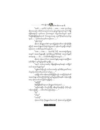 ¬ ± ²º å «ÙÖ       ïëì
                                               ÛÍ °º ¯ ôº¸ ¿ ª å » ³ úÜ
            ÃÃ¿¬³ºòòòÅµ©º«Ö¸ Åµ©º«Ö¸òòò¿¬åòòò¿¬å ª´·ôº¿©Ù
¯¼µ¿©³¸ª²ºå ©°º½¹©¿ª®Í³å©³¿©³¸ ½Ù·º¸ªÌ©ºú®Í³¿§¹¸á ¿»³·º ù¹®-¼Õå
®¶¦°º¿°»ÖÇ¿§¹¸á Åµ©ºª³åá ·¹¸±³å¿©Ù« ª¼®r³§¹©ôº«Ùôºá ¿»³·º
ùÜ¬¶¦°º®-Õ¼åÞ«ØÕ½Ö¸ú·º¿©³·º ®¼¾¿©Ù¾³¿©Ù ®¿½æ½¼µ·ºåú«º¿©³¸§¹¾´å
«Ùôºòòò Åµ©º©ôº®Åµ©ºª³å ÑÜå¿ªå òòò££
            ÃÃ®Í»º§¹¸ ·¹¸©´££
            ¯¼µ¿±³ ÑÜå¿úÌ¿®³·ºåÄ «-³å±Ø¶§²º¸ú·º¿½¹·ºå±Ø ª×¼·ºª×¼·ºÞ«Üå
¿Ó«³·º¸ ¬¿¯³·º®ÍÔå©·º§¹å¯Øµ§¹«-ÕØË¿¬³·º ©µ»º©«º±Ù³åÒ§Üå ©°º½-«º
°Ñºå°³å«³ ¾³°¼©º«´å¿§¹«º±²º®±¼òòòñ
            ÃÃ¿¬åòòò¿¬åòòò ¿»³«º¯¼µ ùÜª¼µ ¬¿±å¬¦ÙÖ«¼°*¿©Ù
¬©Ù«º ¬¿¯³·º®ÍÔå¿®¸Ò§Üå ¬µ§º¨¼»ºå±´¿½æ½¼µ·ºå®¼ú·º ¬¿¯³·º®ÍÔå«¼µ
¬³å®»³»ÖÇòòò §¹åòòò±³§¼©º©Üå§°ºÓ«§¹¿©³¸«Ùôºòòò££
            ¯¼µ¿©³¸ ±Øµå¿ô³«º±³å ¬¿¯³·º®ÔÍ åúÖË ¿®©;³©ú³åÞ«Üå®³å
§Øµ«¼µ±¼úÍ¼«³ ®-«ºú²º®-³åð¼µ·ºå±Ù³åÒ§Üåòòò
            ÃÃ¿»³·º ¾ôº¿±³¬½¹®Í ù¹®-¼Õå®¶¦°º¿°ú§¹¿°ú»º «©¼¶§Õ§¹
©ôº ¬¿¯³·º®ÍÔå½·ºß-³å££
            ÃÃ«Î»¿©³º©¼µÇª²ºå ¾ôº¿±³¬½¹®Í ¬µ§º¨¼»ºå±´®¿½æ¿©³¸
                     º
§¹¾´åª¼µÇ ¨§º®Ø«©¼¿§å§¹©ôº ½·ºß-³åòòò££
            Åµ¯µ3 ¨§º®Ø «»º¿©³¸ªµ«Óº «¶§»º±²ºñ ¾³¿Ó«³·º¸úôº®±¼
                   ¼                    ¼
¬¿¯³·º®ÍÔå ¿½¹·ºå©²¼©º²¼©ÛÍ·¸º ®-«ºú²º®-³åð¼·ºå¿»Äñ «»º¿©³¸Ò§åÜ
                                   º                 µ
¿©³¸ ±Øµå¿ô³«º±³å ¶§»º¨®²º¶§Õ°Ñºòòò
            ÃÃ¿»Ó«ÑÜå££
            ®¼»ºÇ®¼»ºÇÞ«Üå¨¼µ·º¿»¿±³ ÑÜå¿úÌ¿®³·ºå¨Ø®Í¬±Ø òòò
            ÃÃ¿»ÑÜå®¨»ÖÇÑÜåá ·¹ª²ºåù¹Ò§Üå ½úÜå¨Ù«º°ú³úÍ¼ª¼µÇá ·¹¸«¼µª²ºå
«»º¿©³¸Ó«ÑÜåòòò©°ºª«º°©²ºå¿§¹¸«Ù³òòò££
            ÃÃß-³££
            ÃÃ½·ºß-³££
            ÃÃ¾ôºª¼µ££
            ±Øµå¿ô³«ºªØµå ÑÜå¿úÌ¿®³·ºå°«³å«¼µ ¬Ø¸¬³å±·º¸±Ù³åÓ«Äñ

                           ¿©³ºð·ºÒ®¼ÕÇ® °³¬µ§º©¼µ«º
 