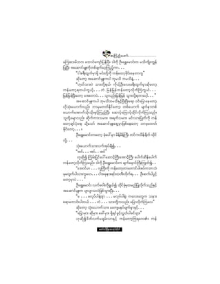 ïëë
                                         ¬ Ó« ²º ¿ © ³º
¿Ó«å°³å®¼¾« ¿¾³·º¿«-³º¶§»ºÒ§Üñ ù¹«¼µ ÑÜå¿úÌ¿®³·ºå« ®±¼«-¼Õå«Î»º
¶§ÕÒ§Üå ¬¿¯³·º®ÍÔå«¼µ©°º½-«º¿ð¸Ó«²º¸«³òòò
            ÃÃ·¹½úÜå¨Ù«º®Í³®¼µÇ ®·ºå©¼µÇ«¼µ «»º¿©³¸½¼µ·ºå¿»©³«Ù££
            ¯¼µ¿©³¸ ¬¿¯³·º®ÍÔå«§¹ ¾µ®±¼ ¾®±¼»ÖÇòòò
            ÃÃÅµ©º±³å§Ö ±³å©¼µÇúôºá «¼µôº¸ÑÜå¿ªå½úÜå¨Ù«º®Í³¯¼µ¿©³¸
«»º ¿©³¸ú ©ôº«Ù ôº ¸òòò«Ö ¶®»º¶®»º«»º ¿©³¸ª¼µ«ºÓ ««Ùôºòòò
¶®»º¶®»ºÒ§Üå¿©³¸ ¿¬å©³§Öòòò±´ª²ºå¶®»º¶®»º ±Ù³åª¼ú©³¿§¹¸òòò££  µÇ
            ¬¿¯³·º®ÔÍ å«§¹ ¾µ®±¼¾®±¼ÛÍ·º¸Ò§ÜåÒ§Üå¿ú³ ð·º¿¶§³¿»¿©³¸
Å¼µ±Øµå¿ô³«ºª²ºå ¾³®Í®©©ºÛ¼µ·º¿©³¸á ©°º¿ô³«º ®-«ºÛÍ³©°º
¿ô³«º¿¬³«º±¼µå±¼µåÛÍ·º¸Ó«²º¸Ò§Üå ¿¯³·º¸¿Ó«³·º¸¨¼µ·ºª¼µ«ºÓ«±²ºñ
±´©¼µÇ½®-³ª²ºå ¯¼µ«º«³å±®³åá ¬ú«º±®³åá ®·ºå±³å¶§Õ©º«¼µ «»º
¿©³¸½-·º§Øµ®úá ±¼µÇ¿±³º ¬¿¯³·º®ÍÔå¿úÍË®Í³¶¦°º¿»¿©³¸ ¾³®Í®©©º
Û¼µ·¿©³¸òòòñ
       º
            ÑÜå¿úÌ¿®³·ºå«¿©³¸ ½Øµ¿§æ®Í³ ®¼»ºÇ®¼»ÇÞº «åÜ ©·º«ª¼»º½-¼©º ¨µ¼·º
ª¼òòò
    µÇ
            ±Øµå¿ô³«º±³åª«º¬µ§½-Ü3òòò   º
            ÃÃ¬·ºòòò¬·ºòò¬·º££
              Åµ¯¼µ3 Ó«®ºå¶§·º¿§æ¿¯³·º¸Þ«Üå¿¬³·º¸Þ«Üå ¿§¹«º¯¼»º¿§¹«º
«»º¿©³¸ª¼µ«ºÓ«±²ºñ ù¹«¼µ ÑÜå¿úÌ¿®³·ºå« ®-«¿®Í³·ºÞ«ÜåÓ«Õ©º3òò
                                                        º
            ÃÃ¿¬³·º®³ òòòª´Þ«Üå«¼µ «»º¿©³¸©³¿©³·º§¹å°§º«¾³±Ø
®Í®¨Ù«º§¹ª³å«Ù¿Åòòò·¹¬½µ»³åú·ºå¨©Üåª¼µ«úòòò ÑÜå¯«º§¹§Ù·º¸   º
¿©³¸®Í³§Ö òòò££
            ÑÜå¿úÌ¿®³·ºå ª«º¦ð¹å«¼µúôº3 ¨¼·º½®Í¨®²º¶§Õªµ«º±²ºÛÍ·º¸
                                          Ù       µ Øµ            ¼
¬¿¯³·º®ÍÔå« §-³§-³±ªÖ¶¦°º±Ù³åÒ§Üåòòò
            ÃÃ® òòò®ªµ§º§¹»ÖÇß-³ òòò®ªµ§º§¹»ÖÇá «¿ªå¿©Ù« ±»³å
°ú³¿«³·ºå§¹©ôº òòò«Ö òòò±³å©¼µÇ«ª²ºå ¿¶§³ª¼µ«ºÓ«¿ª££
            ¯¼µ¿©³¸ ±Øµå¿ô³«º±³å ®¿«-®»§º®-«ÛÍ³ÛÍ·º¸òòò   º
            ÃÃ¿¶§³®Í³å ¯¼µ®Í³å ¿½æ®Í³å úÍ¼ú·º½Ù·º¸ªÌ©º§¹½·ºß-³å££
            Åµ¯¼µ3°¼©ºª«º®½-®ºå±³ÛÍ·º¸ «»º¿©³¸Ó«ú¿ªÄñ «»º

                            ¿©³ºð·ºÒ®¼ÕÇ® °³¬µ§º©¼µ«º
 