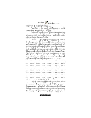 ¬ ± ²º å «ÙÖ       ïëê
                                               ÛÍ °º ¯ ôº¸ ¿ ª å » ³ úÜ
¿©³¸Ò§Üå±²ºÛÍ·º¸ ¬¶®»º¨¨Ù«º®²º¶§Õ°Ñºòòò
           ÃÃ¿¬³·º®³ òòòù¹« ¾ôºªÖ ¿»Ó«ÑÜå¿ª«Ù³òòò ª´Þ«Üå
«»º¿©³¸Ò§Üåú·º ¯µô´ú©ôº«Ùòòò¨¼µ·ºÓ«ÑÜåòòò££
           ¿«³·º¿ªåá ¿«-³º«¼µá Û¼µ·ºª·ºå ©¼µÇ±Øµå¿ô³«º®Í³ ¶®·ºå«§ºÞ«Üå
®-³åªÍ ²ºå©§º±ª¼µ ¿§«ª§º¿ §«ª§ºÛ Í· º¸ ¶§»º ¨¼ µ·º ª¼µ«ºú ±²ºñ
¨¼µ¿©³¸®Í ÑÜå¿úÌ¿®³·ºå« ¿½-³·ºåÅ»ºÇÒ§Üåòò
           ÃÃ¬Å®ºåòòò "±¼µÇ ª´Þ«Üå±´®¬³å Ó«²º²Õ¼cµ¼«-¼Õå ª«º°Øµ®¼µå
3 «»º¿©³¸ú¿±³ «µ±µª«Ø¿°©»³©¼Ç¿Ó«³·º¸ ô½µ®Í±²º ¿»³·º¾ð
                          ¼ º               µ
¯«º©¼µ·ºå¯«º©¼µ·ºå ª´¶¦°ºú·ºª²ºå ª´½-®ºå±³á »©º¶¦°ºú·ºª²ºå »©º
½-®ºå±³á ¶ßÅr³¶¦°ºú·ºª²ºå ¶ßÅr³½-®ºå±³á ª¼µ¬·º¯Ûl ©°ºªØµå©°ºð
©²ºå ¶§²º¸°ØµÓ«3 ¬Å®ºå òòò®öÚª®-«º§-Øá ¾ðöºªÏØ°¼®º¸á ¾«º°Ø®©´á
¶®»ºÆ®_Ô©Ù·ºá ®»ºå¾´®¼¨Ù©ºá ¿¶®ú»ºªÙ©º¨«ºá °«&ð«º®µ¿»³á ®·ºå¿°³
®Í»º§µá ®Ûx©µ±¼µÇá ú³Æµ§¿ù±á ±´¿Æô¶¦·º¸á ¿©ÆðÍ»º±Üåá ú»º®³»ºªÍ²ºå
±³åá ½®²ºå¾µ»ºå¿©³ºá »©º¨Ø¿§-³º«á ±³å¿©³º§Ù·º¸ª-³á »»ºå²y³/Ù»ºÇ
«¼µ«º á ú³¿©³ºc¼µ«º«¼µá ±¼®ºå§¼µ«º°¼µåô´ á òòòòòòòòòòòòòò
òòòòòòòòòòòòòòòòòòòòòòòòòòòòòòòòòòòòòòòòòòòòò
òòòòòòòòòòòòòòòòòòòòòòòòòòòòòòòòòòòòòòòòòòòòò
òòòòòòòòòòòòòòòòòòòòòòòòòòòòòòòòòòòòòòòòòòòòò
òòòòòòòòòòòòòòòòòòòòòòòòòòòòòòòòòòòòòòòòòòòòò
òòòòòòòòòòòòòòòòòòòòòòòòòòòòòòòòòòòòòòòòòòòòò
òòòòòòòòòòòòòòòòòòòòòòòòòòòòòòòòòòòòòòòòòòòòò
òòòòòòòòòòòòòòòòòòòòòòòòòòòòòòòòòòòòòòòòòòòòò
òòòòòòòòòòòòòòòòòòòòòòòòòòòòòòòòòòòòòòòòòòòòò
òòòòòòòòòòòòòòòò¿ ° ± © ²º å òòò££
           ¿«-³«¼µá ¿«³·º¿ªåÛÍ·º¸ Û¼µ·ºª·ºå©¼µÇ ±Øµå¿ô³«º±³å ©±®ºå
                  º
±®ºå©¿ð¿ðÛÍ·º¸ ÑÜå¿úÌ¿®³·ºå¿§å¿±³¯µ«¼µ ¬ØÞ«¼©º3ô´¿»ú±²ºñ
ÑÜå¿úÌ¿®³·ºå«¿©³¸ ®Í·º®§-«º§·º ¿½¹«º¨³å¿±³¬«-Pª«º«¼µ¿¬å
¿¯å°Ù³¶§»º½-ú·ºå ¯µ«¼µ®¯Øµå©»ºå¿§å¿»±²ºñ ¬¿¯³·º®ÍÔå« ¾³«¼µ
°¼©º»³¿»±²º®±¼á ±´¬¿¯³·º±³å®-³å«¼µª²ºå ®Ó«²º¸á ÑÜå¿úÌ¿®³·ºå
                        Ç

                           ¿©³ºð·ºÒ®¼ÕÇ® °³¬µ§º©¼µ«º
 