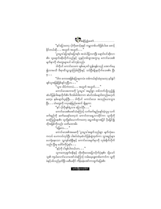 ïé
                                        ¬ Ó« ²º ¿ © ³º
          ÃÃ»·º¿¶§³¿©³¸ ·¹¸«¼µ¿°³·º¸úú·º «®Y³©°º§©º¶¦°º§¹¿° ¿°³·º¸
Û¼µ·º©ôº¯òòò¬ÅÙ©º ¬ÅÙ©ºòòò££
            ¼µ
          Ã§Ù³å§Ù³å£¿¶§³ú·ºå¿¶§³ú·ºå ¬±Ø§¹¶§³ª³Ò§Üå ¿½-³·ºå§·º¯å¼µ ª³
Äñ ±´¿½-³·ºå¯¼µåª¼µ«º±²ºÛÍ·º¸ ±´ÛÍ·º¸©°º¨Ù³¬«Ù³®Í ¿«³·º¿ªåÄ
®-«ºÛÍ³«¼µ ©Ø¿©Ùå®-³å§·º °·º«µ»º±²ºñ
          ù¹«¼µ§·º ¿«³·º¿ªå« ½-°º¿ú °·º±Ù»ºå¦-»ºå±²º ¿¬³«º¿®¸
3ª³å®±¼ ®Üú³¨¼±´ÇªÏ³Ó«®ºåÞ«ÜåÛÍ·º¸ ±§ºÒ§Üå®-¼Õ½-ª¼µ«º¿±åÄñ Ò§Üå
®Íòòò
          ÃÃù¹« °«³å¬¶¦°º¿¶§³ú©³§Öñ ©°º«ôºú·º¨®³¿©³¸ »·º»·¹
                                                     Ö Í            ÇÖ
½-°º±´¬¶®»º¶¦°º½-·ºªÍÒ§ÜÅòòò££
          ÃÃ±Ù³å ±¼§º«Ö©³§Öòòò¬ÅÙ©º ¬ÅÙ©ºòòò££
          ¿«³·º¿ªå°«³å«¼µ Ã§Ù³å§Ù³å£ ¬®´§¼µ°Ù³ ©°º¾«º±¼µÇªÍ²º¸3
¯Ø§·º¶§»ºð¹å¿»ª¼«Äñ ùÜ©°º½¹ð¹å©³« ¯Ø§·º©°º¿½-³·ºå©²ºå®Åµ©º
                    µ º
¿©³¸ñ ÛÍ°º¿½-³·ºå§´åÞ«Üåòòòù¹«¼µ§·º ¿«³·º¿ªå ¬±²ºåô³å±Ù³å
Ò§Üåòòò©Ø¿©Ùå«¼µ öªµ½»Ö¶®²º¿¬³·º ®-¼Õ½-«³
          ÃÃ»·º ·¹¸«¼µ½-°ºúÖËª³å ¿¶§³§¹ÑÜåòòò££
          ¿«³·º¿ªåÄ¿¬³º±Ø¿Ó«³·º¸ ª«º¦«ºú²º¿¦-³©¸ª´®Í ª«º º Ö
¦«ºú²º«¼µ ¯«º®¿¦-³º¿©³¸¾Ö ¿«³·º©³¿úÍËª³¨¼µ·º«³ ±´©¼µÇ«¼µ
¿·åÓ«²º¸¿»Äñ ±´©¼µÇÛÍ°º¿ô³«º«¿©³¸ ¿úÍË©°º¨Ù³¬¶§·º §¼µ®¶®·º3
¨¼µ¬¶¦°º«¼µª²ºå ±©¼®¨³å®¼ñ
          ÃÃ¿¶¦¿ªòòò££
          ¿«³·º¿ªåÄ¬¿®å«¼µ Ã§Ù³å§Ù³å£¬úÍ«º±²ºå°Ù³ ®-«ºªØµå¿§
«ª§º ¿§«ª§ºªµ§ºÒ§Üå §¹å°§º¨Ö®Í¯Ø§·º¶§»º¯ÙÖ¨µ©º«³ ±Ù³åú²º®-³å
¿§«-Ø¿»¿±³ ±´Ç«-°º¯ØÒ®ÜåÛÍ·º¸ ¿«³·º¿ªå®-«ºÛÍ³«¼µ ªÍ®ºåc¼µ«ºª¼µ«º
±²ºñ Ò§Üå®Í ¿½¹·ºå«¼µ·ØµÇú·ºåòòò
          ÃÃ»·º¸«¼µ ·¹½-°º§¹©ôºÅ³òòò££
          ±´«¿©³¸úÍ«º°Ûµ¼åÛÍ·º¸ ©¼µå©¼µå¿ªå¿¶§³ª¼µ«º§ØµúÄñ ±¼µÇ¿±³º
±´Ä «-ô¿ª³·º¿±³¿¬³º±Ø¿Ó«³·º¸ ª®ºå®®Í¿½Ùå©°º¿«³·º« ±´Ç«¼µ
               º
½ÖÛÍ·§°º±²º®Í©ºÒ§Üå ®¯Ü®¯¼µ·º «¼»º½»Ö¿¬³º«³¨Ù«º¿¶§åÄñ
      º¸

                           ¿©³ºð·ºÒ®¼ÕÇ® °³¬µ§º©¼µ«º
 