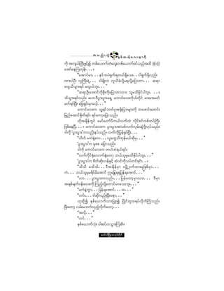 ¬ ± ²º å «ÙÖ        îð
                                             ÛÍ °º ¯ ôº¸ ¿ ª å » ³ úÜ
«¼µ ¬«-ôºÞ«åÜ ¦Ù·3 ©°º¿ô³«º©¿¨Ùå©°º¿ô³«º°·º±²º¬¨¼ ùÖø©Ö÷
                     º¸             Ø                         ¸ ¸
¿¬³º¿»Ó«©µ»åº òòòñ
           ÃÃ¿¬³·º®³òòò»·º«§ÖúÍ«ºú©ôºúÍ¼¿±åòò·¹úÍ«º¦¼µÇª²ºå
¨³å§¹ÑÜå ª´Þ«ÜåúÖËòòò ù¹®-¼Õå« ª´±¼½Øª¼µÇ®úª¼µÇ¿¶§³©³òòò ¯ú³
¿©Ù±¼±Ù³åú·º ®ªÙôº¾´åòòò££
           ÃÃ¯ú³ÑÜå¿¬³·º«¼µ°¼µå«¼µ¿¶§³©³ª³å ±´®±¼Û¼µ·º§¹¾´åò òòñ
±¼±Ù³åú·ºª²ºå ¿Å³ùÜ§Ù³å§Ù³å¿úÍË ¿«³·º¿ªå«¼µôº©¼µ·º ®³å®³å®©º
®©ºú§ºÒ§Üå ¿¶¦úÍ·ºå®Í³¿§¹¸òòò££
           ¿«³·º¿ªå« ±´Çú·º¾©º®Í¬cµ¼å¶§³å®-³å«¼µ ©¿¦³·ºå¿¦³·ºå
¶®²º¿¬³·ºc«ºú·ºå ú·º¿«³¸¿¶§³±²ºñ
               ¼µ
           ¨¼µ¬½-¼»º©Ù·º ¿®³º¿©³º§Ü«ôºª«º¨Ö ª¼µ·º°·º©°º¨§ºÞ«Üå
¶¦°º¿»Ò§Üòòòñ ¿«³·º¿ªå« §Ù³å§Ù³å¬ª°ºª«ºªÍ®ºå¯ÙÖ¦¼µÇªµ§º±²ºñ
ù¹«¼µ Ã§Ù³å§Ù³å£«ª²ººå»§º±²ºñ ª«º«¼µ¶§»ºcµ§ºÒ§Üåòòò
           ÃÃÅ¼©º ®«Ö»Ç¿ªòòòª´¿©Ù±¼«»®ôº¯¼µ®Íòòò££
                             Ö               µ º
           Ã§Ù³å§Ù³å£« ®´°° ¿¶§³±²ºñ
           ù¹«¼µ ¿«³·º¿ªå« ©ÅÖÅÖúôºú·ºå
           ÃÃª«º«·cµØ¿ª³«º»ÖÇ¿©³¸ ¾ôº±´®Í®±¼Ûµ·º§¹¾´åòòò££
                        ¼µ º                        ¼
           Ã§Ù³å§Ù³å£« °¼©º¯¼µåÅ»ºÛÍ·º¸ ¯Ø§·º«¼µ±§º©·ºú·ºåòòñ
           ÃÃ±¼±¼ ®±¼±¼òòòùÜ¬½-¼» º®Í³ ªÏ¼ÕËðÍ«º¨³å®Í¶¦°º®Í³òòò
«Öòòò ¾ôº±®®ú¼§º®¼¿¬³·º }¿ÀÛlúú¶§»ºú¿¬³·ºòòò££
                   ´ Í
           ÃÃÅ³òòò§Ù³å§Ù³å«ª²ºåòòò¶§»º¿©³¸® Í³ª³åòòò ùÜ®Í³
¬½-°º®-«ºð»ºå¿ªå«¼µ Ó«²º¸ª¼µÇ¿©³·º®ð¿±å¾´åòòò££
           ÃÃ®«Ö»ÖÇ«Ù³òòò¶§»ºú¿¬³·ºòòò¨òòò££
           ÃÃÅ·ºåòòòù¹¯¼µª²ºåÒ§åÜ ¿ú³òòò££
           Åµ¯¼µ3 ÛÍ°º¿ô³«º±³åÒ§ØÕå3 Ò§¼Õ·º©´¨ú§ºª¼µ«ºÓ«±²ºñ
Ò§Üå¿©³¸ ª®ºå®¾«ºªÍ²º¸ª¼µ«º¿©³¸òòò
           ÃÃ¬ª¼µòòò££
           ÃÃÅ·ºòòò££
           ÛÍ°º¿ô³«ºªØµå §¹å°§ºÅ±Ù³åÓ«Äñ

                         ¿©³ºð·ºÒ®¼ÕÇ® °³¬µ§º©¼µ«º
 