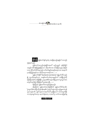 ¬ ± ²º å «ÙÖ        îî
                                               ÛÍ °º ¯ ôº¸ ¿ ª å » ³ úÜ




         ¨¼µ«Ö¸±¼µÇ «Î»º¿©³º½-°º±´¨Ø®Í ¬¿¶¦ú±²º¸¿»Ç$§·º ¬±²ºå
«ÙÖ½Ö¸ú§¹±²ºñ
            «Î»º¿©³º¬±²ºå«ÙÖú¶½·ºå¬¿§æ ®²º±Ç´©Ù·º ¬¶§°ºúÍ¼§¹
±»²ºåñ ð¼µ·ºå¬ØµÓ«²º¸½Ö¸Ó«¿±³ §ú¼±©ºª³åñ ©§º½Ö¸Ó«±²º¸ »³åÓ«§º
ª³åñ ©¼·º¦«º«¼µ«º¿»±²º¸ ª«º¦«ºú²º¬¿¦-³¯ú³ª³åñ ¬¿»³«º
          µ                                          º
®Í ú§ºÓ«²º¸¿»½Ö¸¿±³ «¼µôº¸¿®ö-³«¯ú³ª³åòòòñ
            «Î»º¿©³º©ÇÄ þÌ±° Í»½®»¬ Ô±ª» Í½»²½»þ ªÏ¼ÕËðÍ«±§º±²ºå
                         ¼µ                                   º ¼
3 ª´®±¼¿°½-·º¿±³ ¬½-°ºÆ³©ºª®ºå®Í³¿»Ç½-·ºå§·º ©°ºÒ®¼ÕËªØµå«¼µ
¿Ó«³º¶·³ª¼µ«º±ª¼µ¶¦°ºÒ§Üå §Ù³å§Ù³åÄ®¼¾®-³å±¼ú¼Í±Ù³å«³Ã§Ù³å§Ù³å£¬³å
¿«-³·ºå¨µ©º3 ¬¼®º¶§»º¿½æ±Ù³å½Ö¸¿ªÒ§Üòòòñ
            ¨¼µÇ¿Ó«³·º¸ «Î»º¿©³º¬±²ºå«ÙÖ½Ö¸ú±²ºñ
            ¨¼µÇ¿ Ó«³·º¸ «Î»º ¿©³º¸ ¬±ØÒ §ÖÞ «Üå«¼ µ «Î»º¿©³º°¼©º» ³Äñ
Ã§Ù³å§Ù³å£Ä¬±Ø¶§³«¼µ °ÙÖª»ºå¿»Äñ Ã§Ù³å§Ù³å£½®-³ª²ºå ®²º®Ï¬±Ø«µ»º
±Ù³å±²º®±¼ñ ±´Ç®¼¾®-³åª³¿ú³«º¿½æô´½-¼»º®Í³§·º ¬±Ø¿©Ùð·ºÒ§Üå
¾³±Ø®Í®¨Ù«º¿©³¸ñ ¿»³«º¯Øµå¿©³¸ «³å¿§æ®Í ª«º«¿ªå¶§ú·ºå»ÖÇ

                           ¿©³ºð·ºÒ®¼ÕÇ® °³¬µ§º©¼µ«º
 