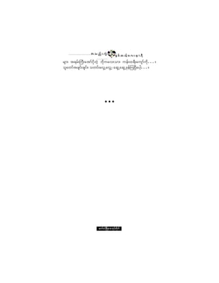 ¬ ± ²º å «ÙÖ        îè
                                           ÛÍ °º ¯ ôº¸ ¿ ª å » ³ úÜ
®-³å ¬ú®ºåÞ«Üå¿¬³º·¼µ©Ö¸ ¾¼µ«¿ªå±³å «»ºå¨úÜå¿«-³º«¼µòòòñ
±´¿©³º¬½-·ºå½-·ºåá ±©·ºå¿ªÙË¿ªÙËá ¿¯ÙË¿¯ÙË½µ»ºÓ«Ò§Ü¿§¹¸òòòñ




                       ¿©³ºð·ºÒ®¼ÕÇ® °³¬µ§º©¼µ«º
 