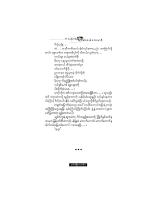 ¬ ± ²º å «ÙÖ        íð
                                               ÛÍ °º ¯ ôº¸ ¿ ª å » ³ úÜ
         ùÜª¼µª´®-¼Õåòòò
         ¬Öòòò¬½µùÜ°³«¼µ¬§·º§»ºå½Øªµ§ºú©³ª²ºå ¬¿Ó«³·ºåúÍ¼
©ôºñ ¿úÍå¿½©º« «ß-³©°º§µùº«¼µ ±¼©ôº®Åµ©ºª³åòòò
         ®ðôº¾´åá ®ôº½´å©Ö¸¦«º°¼µá
         ®Üå®«´ ¿»§´®³®«·º¬³å©³®¼áµÇ
                          Í
         ¨³åú©ôº ¬¼§ºú³¿¬³«º®Í³á
         ®·ºå¿±³«º¦Ç«¼µòòò
                       ¼µ
         ²y³¬»³å ¿úÍË±Ù³å»ÖÇ «¼µ«ºª¼µÇ©¼µ
         ®½-¼Õ¿©³·º¸ª¼§º¿¯åá
         §¼µå®«´á ð¹½-²º¶¦Ô©°º§·ºú°º«ôº»ÖÇ
         ·ôº½-°º¿®³·º ¿cÌð±Ù³å«¼µ
         §¹åª¼µ«º©Ö¸¿ªåòòòñ
         ¿«-³º«¼µ« ¬ÖùÜ«ß-³¿ªå«¼µøÝ®¿¦§÷ ¶¦°º©³òòòñ ±´ª²ºå
¬ÖùÜ «ß-³¨Ö«ª¼µ ú²ºå°³å°³«¼µ Å»ºå®¼©º¿©Ù½-²ºå ªµ§º½-·º¿»©³ñ
ù¹¿Ó«³·º¸ ùÜª¼µ¬§·º§»ºå½Ø ¿½¹·ºå®´å½ØÒ§Üå ®·º¿©Ù«¼µ¨¼µ·º®×©º½Ö¸ú©³¿§¹¸ñ
         °³úÙ«¬¶§³«¼µú¿©³¸®Í ¬¿§æ«®·º°¼µ¿¾³§·º¬¶§³»ÖÇ °³ªØåµ
                  º
¬Þ«ÜåÞ«Üå¿©Ù¿úåÒ§Üå ½-°º¿Ó«³·ºåÞ«¼Õ«º¿Ó«³·ºåá ¦ÙÖËÛÙÖË¨³å©³ñ ø½µ»«
¿¦³º¶§¨³å©Ö¸ ú²ºå°³å°³¿§¹¸÷
         ±´Ç°¼©º«´å»ÖÇ±´«¿©³¸ öÜöÜ«ú²ºå°³å°³«¼µ Þ«¼Õ«ºÛÍ°º±«ºcØµ
±³®« ¶®»º®³ßÜ°ÜùÜ¨Ö«ª¼µ §»ºåÒ½Ø¨Ö ¿«³«º¿«³«º ¿«³«º¿«³«º»ÖÇ
ª¼µ«º©®ºå¿¶§å©®ºå¿©³·º «°³å¿»Ò§Üòòòñ
         ÃÃúÅ´å££




                           ¿©³ºð·ºÒ®¼ÕÇ® °³¬µ§º©¼µ«º
 