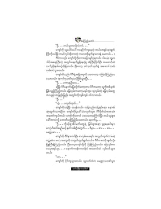 íí
                                       ¬ Ó« ²º ¿ © ³º
            ÃÃöÜÙòòò¾ôº±Ù³å®ª¼ªÅ·ºòòò££
                                   µÇ Ö
            ¿«-³«µ¼ ±´¿½¹·ºå¿§æ«¿»·¼µ«º«-¿»©Ö¸ ¬ôº¿ÆåúÍ·ºå»³åúÙ«º
                     º     Ç
Þ«åÜ «¼¦ôºÒ§Üå ©®·ºªµ§¬µ¨³å©Ö¸ «¿ªå¬¼®-«ÛÍ³¿ªå»ÖÇ ¿®å©ôºòòñ
       µ                     º ¼            µ º
            öÜöÜ«ª²ºå ¿«-³«¼µÇ«°«³å¿¶§³½-·º§Øµú©ôºñ ù¹¿§®Ö¸ ±´®Í³
                                 º ¼µ                              Ç
±¼§º¬¿úåÞ«Üå©Ö¸ ¬©Ù·ºå¿úå«¼°*ú¼Í¿»§Øµ»ÖÇ ¬ØÞ«ÜåÞ«¼©ºÒ§Üå ¬¿¯³·º¨Ö
ª«º²¼yÕåÛÍ°º¯·º¸¨µ¼å¶§©ôºñ Ò§Üå¿©³¸ ½§º±µ©º±µ©º»ÖÇ ¬¿¯³·º¾«º
ªÍ®ºåð·º±Ù³å©ôºñ
            ¿«-³«¼µª²ºå öÜöÜúÖË¬¶§Õ¬®´«¼µ §¨®¿©³¸ ¿Ó«³·ºÓ«²º¿»
                       º                                         ¸
¿±å©ôºñ ¿»³«º®Í±©¼ú±ª¼¶µ ¦°º±Ù³åÒ§Üåòòò
            ÃÃöÜÙòòò½Ð¿»ÑÜå¿ªòò££
            ¯¼Òµ §åÜ öÜöÜ¿»³«º¿¶§åª¼«º¿©³¸©³ñ öÜö«¿©³¸ ±´Ç«µ©°º½-«º
                                     µ           Ü          ¼
¶§»ºªÍ²º¸Ó«²º¸©ôºñ ¿¶½ªÍ®ºå«¿©³¸®ú§º¾´åñ ±´ªÍ®ºå©Ö¸ ¿¶½ªÍ®ºå¿©Ù
«ª²ºå ©¶¦²ºå¶¦²ºå ¬©Ù·ºå«¼µ«-°º«-°º ð·ºª³©ôºñ
            ÃÃöÜÙòòò££
            ÃÃÅÖòòò§ªµ©º©µ©ºòò££
                  ¸
            ¿«-³º«¼µª»ºÇÒ§Üå ¨½µ»º©ôºñ ª»ºÇª²ºåª»ºÇ½-·º°ú³á ¿»³«º
¯Øµå¨Ù«ºª³©¸ÖöÜÙ« ¿«-³º«¼µúÖË¿½æ±Ø®Åµ©º¾´åñ öÜöÜß¼µ«º¨Ö«¬±Øñ
¬¿©³º«-ôº©ôºñ ¿«-³º«¼µ¿©³·º §¨®¿©³¸¿Ó«³·ºÒ§Üå ¾ôº±´®-³å
¿½æ©³ªÖª¼µÇ ¿¾å¾Ü¿ð¸Ó«²º¸®¼¿±å©ôºñ ¿»³«º®Íòòò
            ÃÃöÜÙòòò«¼µôº ¸úÖË¬¼§º®«º¿©ÙúÖË ¶®°º¦-³å½Øú ³ ²¿»½·ºå®Í ³
¿ª-³·ºå°«º¿§-³®ôº¸ »©º±®ÜåöÜÙ¬©Ù«ºòòòùÜ®Í³òòò°³òòò °³òòò
                         º
¿®©;³°³òòò££
            ¿«-³º«¼µ öÜöÜ»³å«§ºÒ§Üå °³ªÍ®ºå¿§åú·ºå ¬ªÙ©º«-«º¨³å©Ö¸
ð©z Õ¨Ö« °³±³å¿©Ù«¼µ ©©Ù©º©Ù©ºúÙ©º©ôº ñ öÜö« °³«¼µ ®-«ºªµåØ
                                                      Ü
¶§ÔåÞ«Üå»ÖÇÓ«²º¸©ôºñ Ò§Üå¿©³¸¿«-³º«¼µÇ«¼µ ¶§»ºÓ«²º¸©ôºñ ¿¶½ªÍ®ºå«
¿©³¸®ú§º¾´åòòòñ ¿»³«º«®»ºå«©»ºå§Ö ¬¿¯³·º¨Ö ªÍ®ºåð·º±Ù³å
©ôºñ
            ÃÃÅ³òòò££
            ¿«-³º«¼µ ·¼µ·º«-±Ù³å©ôºñ ±´Çª«º¨Ö« ¿®©;³±ðÐºªÌ³

                          ¿©³ºð·ºÒ®¼ÕÇ® °³¬µ§º©¼µ«º
 