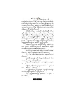 ¬ ± ²º å «ÙÖ         íì
                                                  ÛÍ °º ¯ ôº¸ ¿ ª å » ³ úÜ
°³cÙ«º¬¶§³«¼µ öÜöÜô´®±Ù³å¾´åñ ¿«-³º«¼µ½®-³ §¹å°§º«¿ªåÅ°¼Å°¼»ÖÇ
°³cÙ«º«¿ªå«¼µ·ºÒ§Üå ¬¿¯³·º¿úÍË¿ô³·º½-³½-³¶¦°º¿»©ôºñ ®¼»ºå
«¿ªå¿¯³·º¿úÍË®Í³¯¼¿©³¸ ¬³åªØåµ «±´«¼µ ð¼·åº Ó«²º¿»Ó«©ôºñù¹«¼µ
                               µ              Ç µ         ¸
±´ «±©¼® ¨³å®¼ ¾´ å ñ öÜ ö Üú Ö Ë ª¼ ® º« -°º ª¼ ® º« -°º§ Ø µ ¿ ªå ®-«ºª Øµ å
¨Ö¶®·º¿ô³·ºú·ºå ¦Üåøªº÷©«º¿»©ôºñ
             ±¼§º®Ó«³ª¼µ«¾´åòòòñ ±´ÇúËÖ ½-°öÜ ¿ú§Øåµ ©°º§µåØ ¯ÙÒÖ §åÜ á ¬ØÞ«¼©º
                                 º               º
¨Ù«ª³¶§»º©ôºñ ¬¿¯³·º¿úÍË®Í³ ¿ô³·º¿©³·º¿©³·ºú§º¿»¿±å©Ö¸
      º
¿«-³«Ç«µ¶¼ ®·º¿©³¸ öÜöÜ¬¸¬³å±·º±Ù³å©ôºñ Ò§åÜ ¿©³¸ ©°º½½µ«µ±©¼ú
        º ¼µ                       Ø     ¸                         µ ¼
±Ù³åÒ§Üåòòò®-«ºªØµåÞ«Üå¶§ÔåÒ§Üå¬ØÞ«¼©º©ôºñ ù¹«¼µ ¿«-³º«¼µ«ª²ºå
©®·ºªµ§º¶§©ôº¿¬³«º¿®¸ª¼µÇª³å®±¼á ¶§»ºÒ§Üå®-«ºªØµå¶§Ôå¬ØÞ«¼©º
¶§©ôºòòòñ Ò§Üå¿©³¸ Å·ºåÅ·ºå¯¼µÒ§Üå ¬±Ø¨Ù«ºúôº¶§©ôºñ ù¹¿§®Ö¸
¬ØÞ«ÜåÞ«¼©º¨³å©³¯¼µ¿©³¸ Ã¬·º¬·ºå£ ¯¼µÒ§Üå¶¦°º±Ù³å©ôºòòò
             ¬ÖùÜ¬±Øª²ºåÓ«³å¿ú³ öÜöÜÓ««º±Üå¨Ò§Üå ©µ»º©«º±Ù³å
©ôºñ Ò§Üå¿©³¸ ¾³®Í¯«º®¿¶§³¿©³¸¾Ö ¬¿¯³·º¶§·º«¼µ ¿¶½¦-³å
¿¨³«ºú·ºå ª¼®º«-°ºª¼®º«-°º»ÖÇ ùµ»ºå°¼µ·åº ½-±Ù³å©ôºòòñ
             ¿«-³º«¼µ«ª²ºå úúÍ¼©Ö¸¬½Ù·º¸¬¿úå«¼µ ¾ôºª«ºªÙ©º½Ø½-·º
ª¼®º¸®ªÖòòò¬¿»³«º«¿»Ò§Üå °³«¼¬©·ºåª¼µ«º¿§å©ôºòòòñ
                                            µ
             ÃÃöÜòòòùÜ®Í³ «Î»º¿©³¸ºúÖË¿®©;³°³§¹òòòô´±Ù³å¿»³º ô´±Ù³å
§¹ª³åòòò££
             ¿«-³º«¼µ «µª³å½ÎÖ ½ÎÖú·ºå öÜöÜ¿»³«º«ª¼µ«º©ôºñ öÜöÜ«
¬¿úÍË« ö¹ð»º¿ªå® ¿ú§Øµå¿ªå¯ÙÖÒ§Üåòòò
             ÃÃÅÖ¸ òòùÜ®Í³¬¿úåÞ«Üå¿»©³òòò¾³¿©Ùª¼µ«º¿§å¿»©³
ªÖòòò££
             ÃÃ«¼ µ ô º¸ ú ÖË ½-°º ±ðÐºª Ì ³ú²º å°³å°³¿ªåòòòô´ ± Ù ³å§¹
ª³åòòò öÜöÜ¿»³ºòòò¿»³ºöö¿»³ºòòò££    Ü Ü
             öÜöÜ±´Ç«¼µ°«³å¶§»º¿¶§³±²º¸¬©Ù«º ¿«-³º«¼µð®ºå±³±Ù³åÒ§Üå
¬¿»³«º®Í¿»3 °³«¼µ©¯¯»ÖÇ ª¼µ«º±Ù³å©ôºñ
             ÃÃ¬¼µòòòú²ºå°³å°³¯¼µª²ºå ¿»³«º®Í¿§åòòòñ ùÜ®Í³ òòùÜ
®Í³òòò¬³åòòò££

                              ¿©³ºð·ºÒ®¼ÕÇ® °³¬µ§º©¼µ«º
 