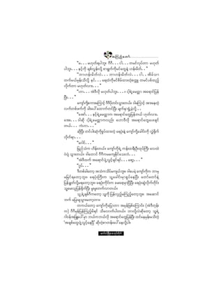 íç
                                         ¬ Ó« ²º ¿ © ³º
          ÃÃ®òòò®Åµ©ºú§¹¾´å öÜöÜòòò·¹òòò©®·ºªµ§º©³ ®Åµ©º
§¹¾´åòòò»·º¸«¼µ ½-°ºªÙ»ºåª¼µÇ °³úÙ«º«¼µ®·º¿©Ù»ÖÇ Å»ºå®¼©ºòò££
          ÃÃ¾³Å»ºå ®¼ ©ºª Öòòò¾³Å»º å®¼ ©º ªÖ òòò·¹òò¬¼ ® º± ³
©«º®ôº®Í»ºå±¼ª¼µÇ »·ºòòò¿ú¨Ö«¼µ®·º°¼®º¨³å©Ö¸°«&Ô ©®·º§°º¨²º¸
ª¼µ«º©³ ®Åµ©ª³åòòò££
                   º
          ÃÃÅ³òòò¬ÖùÜª¼µ ®Åµ©º§¹¾´åòòòñ ·¹¸úÖË¿®©;³ ¬¿ú³·º¶§»º
Ò§Üåòòò££
          ¿«-³«°«³å¿Ó«³·º¸ öÜö§©·ºå±Ù³å©ôºñ ù¹¿Ó«³·º¸ ¬³å¿»©Ö¸
                 º µ¼Ç               Ü µ¼          º
ª«º©°º¦«º«¼µ ½¹å¿§æ¿¨³«º©·ºÒ§Üå ®-«ºÛÍ³c×ØË®Ö¸ª¼µÇ òò
          ÃÃ¿¬³ºòòò»·º¸úÖË¿®©;³« ¬¿ú³·º¿©Ù¶§»º©ôº Åµ©ºª³åò
¿¬åòòòù¹¯¼µ ·¹¸úÖË¿®©;³«ª²ºå ¿Å³ùÜªµ¼ ¬¿ú³·º¿©Ù¿§å½-·º
©ôºòòò «ÖÅ³òòò££
          ¯¼µÒ§Üå ©·º§¹å¯Ø«µ°Ù§º¨³å©Ö¸ ¿ú§Øµå»ÖÇ ¿«-³«¿½¹·ºå«¼µ ªÌÖc¼µ«º
                            µ ¼                      º ¼µÇ
ª¼«ú³òòò
    µ º
          ÃÃ¿ö¹·ºòòò££
          ¶®²º±Ø« Å¼»ºå©ôºñ ¿«-³º«¼µúÖË «»ºå¨úÜåÑÜå¨µ§ºÞ«Üå ¿ª¨Ö
ðÖ§-Ø ±Ù³å©ôºñ ù¹¿©³·º öÜöÜ«®¿«-Û¼µ·º¿±å¾Öòòò
          ÃÃ¬ÖùÜ¨«º ¬¿ú³·º§-ØËªÙ·º¸½-·ºú·ºòòò¿ú³¸òòò££
          ÃÃöÙ§ºòòò££
          ùÜ©°º½¹¿©³¸ ¬±Ø«±¼§º®«-ô¾å´ ñ ù¹¿§®ÖÇ ¿«-³«« ¾³®Í
                                          º                 º µ¼
®¶®·º ú¿©³¸ ¾´åñ ¿ú§Ø µåÞ«Ü å« ±´Ç ¿½¹·ºå®Í³°Ù§º ¿»Ò§Üå ¿©³º ¿©³º» ÖÇ
¶§»º½Î©ºª¼µÇ®ú¿©³¸¾´åñ ¿ú§Øµå«¼µ·ºå« ¿®å¿°¸®³Ò·¼Ò§Üå ¿ú§Øµå¯ÙÖª¼µ«º©¼µ·ºå
                                                 Í
±´Ç¿®å±´¶§»ºc¼µ«ºÒ§Üå ®´å®´å©«ºª³©ôºñ
          ±´ËúÖË½-°öÜ«¿©³¸ ±´«¼µ ¶§»ºªÍ²®Ó«²º¸¿©³¸¾´åñ ¬¿¯³·º
                       º           Ç        º¸
¾«º ¿¶§å½-±Ù³å¿©³¸©³ñ
          ©«ôº¿©³¸ ¿«-³º«¼µ¿¶§³©³ ¬®Í»º¶¦°º¿Ó«³·ºåá ø¬ÖùÜ©µ»ºå
«÷ öÜöÜ®Í»º¶§»ºÓ«²º¸®¼ú·º ±¼¿ª³«º§¹©ôºñ ¾³ª¼µÇªÖ¯¼µ¿©³¸ ±´ÇúÖË
ö¹ð»º¬¶¦Ô¿§æ®Í³ ¾ôº«¾ôºªµ¼ ¬¿ú³·º¿©Ù¶§»ºÒ§åÜ ¨·º¿»®Í»ºå®±¼©Ö¸
Ã¬½-°º¿©Ù§-ØËªÙ·º¸¿»Ò§Ü£ ¯¼µ©°³©»ºå¿§æ¿»ª¼µÇ§¹ñ
                                Ö¸

                            ¿©³ºð·ºÒ®¼ÕÇ® °³¬µ§º©¼µ«º
 