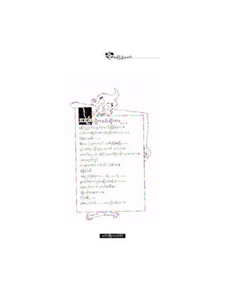 ìï
             ¬ Ó« ²º ¿ © ³º




¿©³ºð·ºÒ®¼ÕÇ® °³¬µ§º©¼µ«º
 