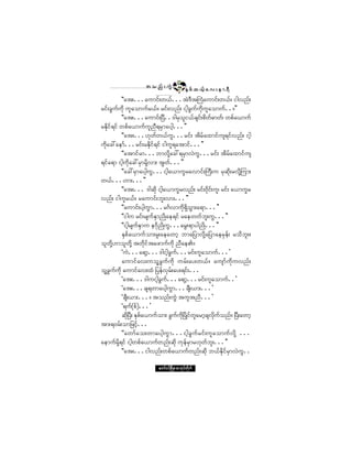 ¬ ± ²º å «ÙÖ        ìì
                                               ÛÍ °º ¯ ôº¸ ¿ ª å » ³ úÜ
           ÃÃ¿¬åòòò¿«³·ºå©ôºòòò¬ÖùÜ¬Þ«¿«³·ºå©ôºñ ·¹ª²ºå
                                                   Ø
®·ºå½Ù«º«¼µ «´¿±³«º®ôºñ ®·ºåª²ºå ·¹¸½Ù«º«¼µ«´¿±³«ºòòñ££
           ÃÃ¿¬åòòò¿«³·ºåÒ§òòù¹®Í±·ôº½-·åº °¼©ºþ³©ºá ©°º¿ô³«º
                                Ü         ´
®Ûµ¼µ·ºú·º ©°º¿ô³«º«´²Üú®Í³¿§¹¸òòò££
           ÃÃ¿¬åòòòÅµ©º©ôº«Ùòòò®·ºå ¬¼®º¿¨³·º«-ú·ºª²ºå ·¹¸
«¼µ¿½æ¿»³ºòòò®·ºå®Û¼µ·ºú·º ·¹«´ú¿¬³·ºòòò££
           ÃÃ¿¬³·º®³òòò¾³ª¼µÇ¿½æú®Í³ªÖ«Ùòòò®·ºå ¬¼®º¿¨³·º«-
ú·º¿ú³ ·¹¸«¼µ¿½æ®Í³®¼µÇª³å ¬Ù©ºòòò££
           ÃÃ¿½æ®Í³¿§¹¸«Ùòòò·¹¸¿ô³«w®¿ª³·ºåÞ«Üå« ®µ¯¼µå®ª¼µÇÓ«³å
©ôºòòòÅ³åòòò££
           ÃÃ¿¬åòòò ù¹¯¼µ ·¹¸¿ô³«w®ª²ºå ®·ºåð¼µ·åº «´á ®·ºå ¿ô³«w®
ª²ºå ·¹«´®ôºñ ®¿«³·ºå¾´åª³åòòò££
           ÃÃ¿«³·ºå§¹¸«Ù³òòò®öÚª³«¼µúÍ±³å¿ú³òòò££
                                             ¼ Ù
           ÃÃ·¹« ®·ºå®-«ºÛÍ³²¼Õ¿»ú·º ®¿»©©º¾´å«Ùòòò££
           ÃÃ·¹¸®-«ºÛÍ³« »ö¼µ²¼Õ«òòò¿®Ùåú³§¹²¼Õòòò££
                                  Ù
           ÛÍ°º¿ô³«º±³å®´å¿»¿©³¸ ¾³¿¶§³ª¼µÇ¿¶§³¿»®Í»ºå ®±¼¾´åñ
±´©¼µÇÅ³±´©¼µÇ ¬©¼µ·º¬¿¦³«º«¼µ ²Ü¿»Äñ
           Ã«Öòòò¿ú³¸òòòù¹·¹¸½Ù«ºòòò®·ºå«´¿±³«ºòòò£
           ¿«³·º¿ªå«±´Ç½Ù«º«¼µ «®ºå¿§å©ôºñ ¿«-³º«¼µ«ª²ºå
±´Ç½Ù«º«¼µ ¿«³·º¿ªå¨Ø ¶§»ºªÍ®ºå¿§åú·ºåòòò
           Ã¿¬åòòòù¹«·¹¸½Ù«ºòòò¿ú³¸òòò®·ºå«´¿±³«ºòò£
           Ã¿¬åòòò½-ú©³¿§¹¸«Ù³òòò½-åÜ ô³åòòò£
           Ã½-Üåô³åòòòñ ¬±²ºå«ÙÖ ¬«´¬²Üòòò£
           Ãú«ºø°º÷òòò£
           ¯¼Òµ §Üå ÛÍ°¿ô³«º±³å ½Ù«º«Ò¼µ §Õ¼ ·º©¿®³¸½-ª«º±²ºñ Ò§åÜ ¿©³¸
                       º                         ´     ¼µ
¬³åúð®ºå±³¶¦·º¸òòò
           ÃÃ¿©³º¿ ±å©³¿§¹¸«Ù³òòò·¹¸½Ù«º® ·ºå«´¿±³«ºª¼µÇ òòò
¿»³«º®¼µÇú·º ·¹¸©°º¿ô³«º©²ºå¯¼µ «µ»º®Í³®Åµ©º¾´åòòò££
           ÃÃ¿¬åòòò·¹ª²ºå©°º¿ô³«º©²ºå¯¼µ ¾ôºÛ¼µ·º®Í³ªÖ«Ùòò

                           ¿©³ºð·ºÒ®¼ÕÇ® °³¬µ§º©¼µ«º
 