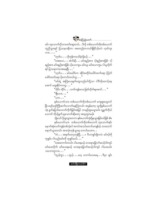 ìë
                                        ¬ Ó« ²º ¿ © ³º
®·ºå «´¿±³«ºª±³¿©³º¿ú³¸©ôºòòùÜª¼µ ©°º¿ô³«º«©°º¿ô³«º
                    ¼µ                                     ¼µ
«´²Ü±Ù³åú·º ¶§-»³¯¼µ©³ ¬°©²ºå«¾ôºúÍ¼Û¼µ·º§¹¸®ªÖ Åµ©º¾´å
ª³åòòòò££
           ÃÃÅµ©º§òòòÅ¼µ©»ºå«®±¼½Ö¸ª¿§¹¸òòò££
                                 µ     ¼µÇ
           ÃÃ¿¬å¿ªòòò¬Öù¹¯¼µòòò®·ºåú²ºå°³å ·¹¸ú²ºå°³å¶¦°ºá ·¹¸
ú²ºå°³å ®·ºåú²ºå°³å¶¦°ºá ·¹¸¿ô³«w® ®·ºåô´á ®·ºå¿ô³«w® ·¹ô´ª«º         ¼µ
ú·º ¶§-»³«¿¬å¿»Ò§òòò£        Ü
           ÃÃÅµ©º§òòò®·ºå¿½¹·ºå« ¬¼µ·ºå°©¼µ·ºå¿½¹·ºå¨«º¿ú³ Ó««º
¿½¹·ºå¨«º¿ú³ §¼µ¿«³·ºå©ôº«Ùòòò££
           ÃÃ®·ºåúÖË ¬Þ«Ø¿§å½-«º¿©Ùª²ºå§¹ª¼µÇ±³ ·¹ùÜª¼µ¿¨³·º¸¿°¸
¿¬³·º ¿©ÙåÛ¼µ·º©³«Ùòòò££
           ÃÃ«¼µ·ºå «¼·ºåòòòª«º«-»º¿ªå ¶¦©ºª¼µ«ºú¿¬³·ººòòò££
                       µ
           ÃÃ½-åÜ ô³åòòò££
           ÃÃô³åòòò££
           ÛÍ°º¿ô³«º±³å ©°º¿ô³«º«¼µ©°º¿ô³«º ¿«-åÆ´å¿©Ù©·º
Ò§Üå ¿§-³¿§-³Þº «åÜ ¯«º¿±³«º¿»Ó«©ôºñ ¬®Í»º¿©³¸ ±´©µÇÛÍ°º¿ô³«º
         º                                                    ¼
ªØåµ ½Ù«º¿¶§³·ºå¿±³«ºªµ«º¶½·ºå¬¶§·º ¾³®Í§¨´å®±Ù³å§¹ñ ±´½Ù««µôº
                               ¼           ¼µ                   Ç º ¼
¿±³«º «¼µôº¸½Ù«º±´¿±³«º¯¼µ¿©³¸ ¬©´©´§Ö¿§¹¸ñ
           ±¼Ç¿±³º §¼¨å´ ±Ù³å©³« ÛÍ°º¿ô³«ºªåØµ §¼®å´ ±Ù³å¶½·ºå§·º¶¦°º Äñ
              µ          µ                       µ
           ÛÍ°º¿ô³«º±³å ©°º¿ô³«º«¼µ©°º¿ô³«º «´¿±³«ºú·ºå
¿»³«º¯Øµåª«º«-»©°ºªµåØ §¹ ¬«§º¬±§º¿©³·º®«-»©Ö¸ ¾ð¿©³·º
                           º                             º
¿ú³«º±Ù³å©ôºñ ¬³åªØµå«µ»º±Ù³å®Í ¿«³·º¿ªå«òò
           ÃÃ«Öòòò¬ú«º¿©³¸«µ»ºÒ§Üòòòñ ùÜÅ³úÍ·ºå¦¼µÇ«ªÖ ®·ºå·¹¸«¼µ
«´úÍ·ºåá ·¹ª²ºå®·ºå«¼µ «´úÍ·ºå®ôºòòò££
           ÃÃ¿¬å¿«³·ºå©ôºñ ·¹¿§åú®ôº¸ ¿ªåú³¿¶½³«º¯ôº¸·¹å«-§º
®·ºå¿§åª¼µ«ºá ®·ºå¿§åú®ôº¸ ¿ªåú³¿¶½³«º¯ôº¸·¹å«-§º ·¹¿§å®ôºñ
±¿¾³©´ª³åòòò££
           ÃÃ©´§¹¸«Ù³òòò©´§¹¸òòò¿Å¸ ¿«³·º¿ªå¿úòòòùÜ®Í³ úÍ·ºå

                           ¿©³ºð·ºÒ®¼ÕÇ® °³¬µ§º©¼µ«º
 