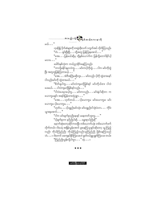 ¬ ± ²º å «ÙÖ        ìê
                                               ÛÍ °º ¯ ôº¸ ¿ ª å » ³ úÜ
®ôºòòò££
        Åµ¯µ3 §¼µ«¯®-³å«¼µ °³å§Ù¨å¼µ ª«º ð«Ù«¬§º ª¼µ«Óº «±²ºñ
               ¼      º Ø             Ö             º
        ÃÃ«ÖòòòúÍ·ºåÒ§ÜåÒ§Üòòò©¼µÇ¬©´ ¶§»ºÓ«ú¿¬³·ºòòò££
        ÃÃ¿¬åòòò¶§»º®ôº¯¼µ®Í ©¼µÇÛÍ°º¿ô³«º« ¶§»ºª¼µÇ¿©³·ºÛ¼µ·º§¹¸
®ª³åòòò££
        ¿½¹·ºåÛÍ°ºªØµå« ¾ôº²³°¼µ·åº ¿»Ó«±²ºñ
        ÃÃ¾³ª¼µÇ®Û¼µ·ºú®Í³ªÖ«Ùòòò®·ºå«·¹¸«¼µ©ÙÖòòò·¹« ®·ºå«¼µ©ÙÖ
Ò§Üå ¬©´©´¶§»ºÓ«©³¿§¹¸òòò££
        ÃÃ¿¬åòòò¬Öù¬Þ«®¯¼µå¾´åòòò®·ºåª²ºå ·¹¸«¼µ ©ÙÖ¨³å¿»³º
                          Ü         Ø
·¹ª²ºå®·ºå«¼µ ©ÙÖ¨³å®ôºòòò££
        ÃÃ°¼©º½-§¹«Ùòòò®·ºåªÖ«-®ª¼µ¶ ¦°ºú·º ®·ºå«¼µôº°³å ·¹ªÖ
¿§å®ôºòòò·¹ªÖ«-®ª¼µ¶¦°ºú·ºª²ºåòòò££
        ÃÃ·¹ªÖ¿§å®Í³¿§¹¸«Ùòòò®·ºå«ª²ºåòòò®·ºå»ÖÇ·¹¯¼µ©³ «
¿ô³«w®½-·ºå ¬ú·ºå¶§»º¨³å©Ö¸Ñ°*³òòò££
        ÃÃ¿¬åòòòÅµ©º©ôºòòò·¹¸¿ô³«w® ®·ºå¿ô³«w®á ®·ºå
¿ô³«w® ·¹¸¿ô³«w®òòò££
        ÃÃÅµ©º§òòò·¹¸§°*²åº ®·ºå±Øµåá ®·ºå§°*²åº ·¹±Øåµ §ÖÅ³òòò «¼µ·åº
±Ù³åú¿¬³·ºòòò££
        ÃÃ·¹« ®·ºå®-«ºÛÍ³²¼Õ¿»ú·º ®¿»©©º¾´å«Ùòòò££
        ÃÃ·¹¸®-«ºÛÍ³« »ö¼µ²¼Õ§¹¯¼µòòò¿®Ùåú³§¹²¼Õ¯¼µ££
        ¿»³«º¯µåØ ¿©³¸¯¼µ·«¨Ò§åÜ ©°º¿ô³«º§½µØå ©°º¿ô³«º¦«º
                                  º
ª¼µ«º©ôºñ ù¹¿§®ÖÇ ¬úÍ¼»ºªÙ»º¿¬³·º ®´å¿»Ó«±´½-·ºå¯¼µ¿©³¸ ±´Ç Ó«²º¸
ª²ºå «¼µôºÓ«²º²¼Õá «¼µôº¸Ó«²º¸ª²ºå±´Ó«²º²¼Õ ¶¦°º¿»Ó«±²º
¾Öòòòñ ù¹¿©³·º ®¿«-»§ºÛ·Óº «¿±å¾Ö Û×©ðôº¦¦Ù úÙ©Óº «¿±å ©ôºñ
                               µ¼          º      Ù
        ÃÃÓ«²º²¼ÕªÙ»ºåª¼§¹«Ù³òòò££ ©Ö¸òòòñ
                            µÇ




                           ¿©³ºð·ºÒ®¼ÕÇ® °³¬µ§º©¼µ«º
 