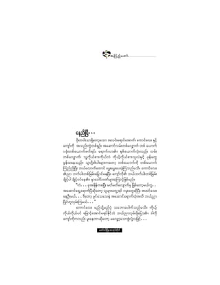 ìé
                                       ¬ Ó« ²º ¿ © ³º




         ¿»²¼ÕÒ§Ü ò ò ò
              ð¼åµ ©ð¹å±³úÍ¿©³¸¿±³ ¬ª·ºå¿ú³·º¿¬³«ºá ¿«³·º¿ªå ÛÍ·¸º
                           ¼
¿«-³º«¼µ ¬±²ºå«ÙÖ©°ºúÍÑºå ¬¿¯³·ºª®ºå©°º¿ªÏ³«º ©°º ¿ô³«º
§½Øµå©°º¿ô³«º¦«ºú·ºå ¿ú³«ºª³Äñ ÛÍ°º¿ô³«ºªØµåª²ºå ª®ºå
©°º¿ªÏ³«ºá ±´Ç«¼µôº° ³å«¼µôºªÖ «¼µôº¸«¼µôº° ³å±´ªÖÛÍ·º¸ ¦µ»º¿©Ù
®×»º¨¿»±²ºñ ±´©¼µÇÄ§¹å®-³å«¿©³¸ ©°º¿ô³«º«¼µ ©°º¿ô³«º
Ó«²º²¼ÕÒ§Üå ¾ôº¿ª³«º¿©³·º ¿®Ìå¿®Ìå¿§å½ÖÓ¸ «±²º®±¼ñ ¿«³·º¿ªå
Ä²³ ¾«º§¹å©°º¶½®ºå¿¶§³·º¿»Ò§Üåá ¿«-³º«¼µÄ ¾ôº¾«º§¹å©°º¶½®ºå
½-¼Õ·º¸§¹ ½-¼Õ·º¸ð·º¿»Äñ ÛÍ³¿½¹·ºåùÐº®-³å¿Ó«³·º¸¶¦°º®²ºñ
              ÃÃ«Öòòò½µ¬½-¼»º«°Ò§Üå ®©º®©º¿ª-³«º®Í ¶¦°º¿©³¸®ôº«Ùòò
¬¿¯³·º¿úÍË¿ú³«ºÒ§Ü¯¼µ¿©³¸ ±´®-³å¿©ÙËú·º ·®´å¿©Ù¯µÒ¼ §Üå ¬¨·º¿±å
¿»ÑÜå®ôºòòòùÜ¿©³¸ ®Í·º¿±¿±»ÖÇ ¬¿¯³·º¿ú³«º©Ö¸¬¨¼ ¾ôº²³
Ò§¼Õ·º©´ªÍ®ºåÓ«®ôºòòò££
              ¿«³·º¿ªå ®²º±¼µÇ®²º§Øµ ±¿¾³¿§¹«º±²º®±¼ñ «¼µôº¸
«¼µôº«¼µôº§·º ¿¶¦³·º¸¿¬³·º®ú§ºÛ¼µ·º¾Ö ¾ôº²³ªÍ®ºå¦¼µÇ¿¶§³Äñ ù¹«¼µ
¿«-³«¼µ«ª²ºå ®´å¿»©³¯¼µ¿©³¸ ®¿ªÏ³¸¿±³ÆÙÖªØµÇª¶¦·º¸òòò
         º

                          ¿©³ºð·ºÒ®¼ÕÇ® °³¬µ§º©¼µ«º
 