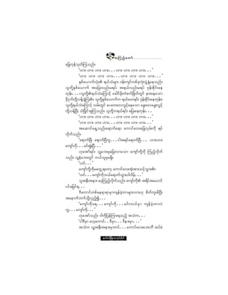 ëí
                                        ¬ Ó« ²º ¿ © ³º
¿¶½«µ»º±µ©ºÓ«±²ºñ
              ÃÅ³å Å³å Å³å Å³åòòòÅ³å Å³å Å³å Å³åòòò£
              ÃÅ³å Å³å Å³å Å³åòòòÅ³å Å³å Å³å Å³åòòò£
              ÛÍ°º¿ô³«ºªØµåÄ úôº±Ø®-³å ð»ºå«-·º©°º½µªØµå§-ØËÛÍØÇ¿»±²ºñ
±´©¼µÇÛÍ°º¿ô³«º ¬¿¶§åª²ºå®ú§ºá ¬úôºª²ºå®ú§º ùµ»ºå°¼µ·ºå¿»
©µ»ºåòòòñ±´©¼µÇÄúôº±Ø¿Ó«³·º¸ ¿½¹·º®¼µå©Ø°«ºÒ®¼©º©Ù·º »³å¿»¿±³
½¼µ·Í«º©ª»ºÇ§-ØÓ«Äñ ±´©¼µÇÛÍ°º¿ô³«º« úôº¿®³ú·ºå ùµ»ºå°¼·ºå¿»©µ»ºåñ
          ¼µÇ                                               µ
±´©¼µÇúôº±¿Ó«³·º¸ ª®ºå©Ù·º ¿§¿©¿ªªÙ·º¸¿»¿±³ ¿½Ùå¿ª¿½ÙåªÙ·º¸
                Ø
©¼µÇª»ºÇÒ§Üå ±ØÒ§¼Õ·º¬´Ó«±²ºñ ±´©¼µÇ«úôºú·ºå ¿¶§å¿»©µ»ºåòòò
              ÃÅ³å Å³å Å³å Å³åòòòÅ³å Å³å Å³å Å³åòòò£
              ÃÅ³å Å³å Å³å Å³åòòòÅ³å Å³å Å³å Å³åòòò£
              ¬¿¯³·º¿úÍËª²ºå¿ú³«º¿ú³ ¿«³·º¿ªå¿¶½ªÍ®ºå«¼µ ú§º
ª¼µ«º±²ºñ
              Ã¿ú³«ºÒ§Üá ¿ú³«ºÒ§Ü«Ùòòò·¹¬ú·º¿ú³«ºÒ§Üòòò Å³åÅ³å
¿«-³«µòòò®·ºåc×ØåÒ§Üòòò£
      º ¼
              Åµ¿¬³ºú·ºå ±´Ç¿¾å®Í¿¶§åª³¿±³ ¿«-³º«¼µÇ«¼µ Ó«²º¸ª¼µ«º
±²ºñ ±´Ç»Ø¿¾å©Ù·º ¾ôº±´®Í®úÍ¼ñ
              ÃÅ·ºòòò£
              ¿«-³º«¼µÇ«¼µ®¿©ÙËú¿©³¸ ¿«³·º¿ªå¬Ø¸¬³å±·º¸±Ù³åÄñ
              ÃÅ·ºòòò¿«-³«¼µ¾ôº¿ú³«º±Ù³å§¹ª¼®º¸òòò£
                             º
              ±´¬»Üå¬»³å ¿ð¸Ó«²ºªµ«±²ºñ ¿«-³«Ä ¬ú¼§º¬¿ô³·º
                                  ¸ ¼ º         º ¼µ
§·º®¶®·ºúòòò
              ùÜ¿«³·º©°º¿»ú³ú³®Í³«-»º½Ö¸©³®-³åª³åÅµ °¼©º«´å®¼Ò§Üå
¬¿»³«º¾«º±µÇªÍ²3òòò    ¼ º¸
              Ã¿«-³º«¼ µ¿úòòò¿«-³º«¼µ òòò®·º å¾ôº ®Í ³ «-»º½ Ö¸ ©³ªÖ
«Ùòòò¿«-³«¼µòòò£  º
              Åµ¿¬³º±²ºñ ù¹«µ¼µ¶§»ºÓ«³åú±²º¸ ¬±Ø«òòò
              Ã·¹ùÜ®Í³ ¿Å¸¿«³·ºòòùÜ®³òòòùÜ»³å®Í³òòò£
                                     Í
              ¬±Ø« ±´Ç¬»Üå¬»³å®Í³©·ºòòò¿«³·º¿ªå¿¾å¾Ü ¨§º®Ø

                           ¿©³ºð·ºÒ®¼ÕÇ® °³¬µ§º©¼µ«º
 