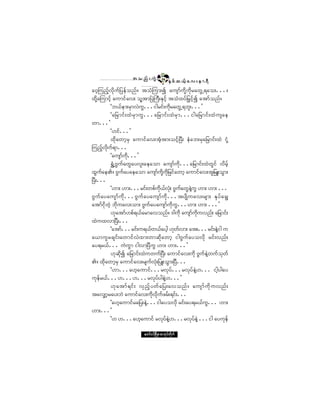 ¬ ± ²º å «ÙÖ        ëì
                                               ÛÍ °º ¯ ôº¸ ¿ ª å » ³ úÜ
¿ð¸Ó«²º¸ª¼µ«º¶§»º±²ºñ ¬±ØÓ«³å3 ¿«-³º«¼µÇ«¼µ®¿©ÙËú¿±åòòòñ
¨¼µÇ¿Ó«³·º¸ ¿«³·º¿ªå ±´Ç¬³Ò§ÖÞ«ÜåÛÍ·º¸ ¬±Ø¨§º¶®y·º¸3 ¿¬³º±²ºñ
            Ã¾ôº»³å®Í³ªÖ«Ùòòò·¹®·ºå«¼®¿©ÙËú¾´åòòò£
                                                 µ
            Ã¿¶®³·ºå¨Ö ® Í³«Ù òòò¿¶®³·ºå ¨Ö® Í³òòò·¹¿¶®³·ºå¨Ö«-¿»
©³òòò£
            ÃÅ·ºòòò£
            ¨¼µ¿©³¸®Í ¿«³·º¿ªå¬Ø¸¬³å±·º¸Ò§Üå »Ø¿¾å®Í¿¶®³·ºå¨Ö ·ØµÇ
Ó«²º¸ª«ú³òòò
        ¼µ º
            Ã¿«-³«òòò£
                   º ¼µ
            úÌØËßÙ«º¿©Ù¿§ª´å¿»¿±³ ¿«-³º«¼µòòò¿¶®³·ºå¨Ö©Ù·º ª¼®º¸
¨Ù«¿»Äñ ßÙ«º¿§¿»¿±³ ¿«-³««¼µ¶®·º¿©³¸ ¿«³·º¿ªå¬´¶®Ôå±Ù³å
      º                               º ¼µÇ
Ò§Üåòòò
            ÃÅ³å Å³åòòò®·ºå©°º«µôªåØµ ßÙ«¿©Ù»«Ù Å³å Å³å òòò
                                        ¼ º          º ÖÇ
ßÙ«º¿§¿«-³º «¼µòòòßÙ«º¿ §¿«-³º«¼µòòò¬§-¼Õ«¿ªå®-³å ÛÍ §º ¿½Î
¿¬³º·¼µ©Ö¸ ¾µ¼«¿ªå±³å ßÙ«º¿§¿«-³º«¼µ«ÙòòòÅ³å Å³å òòò£
            Åµ¿¬³ºÅ°ºúôº¿®³¿ª±²ºñ ù¹«¼µ ¿«-³«µ«ª²ºå ¿¶®³·ºå
                                                          º ¼
¨Ö«¨ª³Ò§Üåòòò
            Ã¿¬³ºòòò®·ºå«úôº©ôº¿§¹¸ Åµ©ª³å ¿¬åòòò®·ºå»Ö·¹ «
                                                   º             Ç
¿ô³«w®½-·ºå¿©³·ºªÖ¨³å©³¯¼µ¿ ©³¸ ·¹ßÙ«º¿§±ª¼µ ®·ºåª²ºå
¿§ú®ôºòòò «Ö«Ù³ ·¹ª³Ò§Ü«Ù Å³å Å³åòòò£
            Åµ¯¼µ3 ¿¶®³·ºå¨Ö«©«ºÒ§Üå ¿«³·º¿ªå«¼µ ßÙ«º»ÖÇ©«º±µ©º
Äñ ¨¼µ¿©³¸®Í ¿«³·º¿ªå®-«ºªØµå¶§Ôå±Ù³åÒ§Üòòò
            ÃÅ³òòò¿Å¸¿«³·ºòòò®ªµ§ºòòò®ªµ§º»ÖÇÅòòò ·¹¸§¹¿§
«µ»º®ôºòòòÅòòòÅòòò®ªµ§§¹»ÖÅòòò£        º Ç
            Åµ ¿ ¬³ºú ·º å ªÍ ²º ¸ § ©º ¿ ¶§å¿ª±²º ñ ¿«-³º «¼ µ «ª²º å
¬¿ªÏ³®¿§å¾Ö ¿«³·º¿ªå«¼ª¼µ«º¦®ººåú·ºåòòò
          ¸                         µ
            Ã¿Å¸¿«³·º®¿¶§å»ÖÇòòò·¹¿§±ª¼µ ®·ºå¿§ú®ôº«Ùòòò Å³å
Å³åòòò£
            ÃÅ Åòòò¿Å¸¿«³·º ®ªµ§»Åòòò®ªµ§º»ÇÖ òòò·¹ ¿§«µ»º
                                            º ÖÇ

                           ¿©³ºð·ºÒ®¼ÕÇ® °³¬µ§º©¼µ«º
 