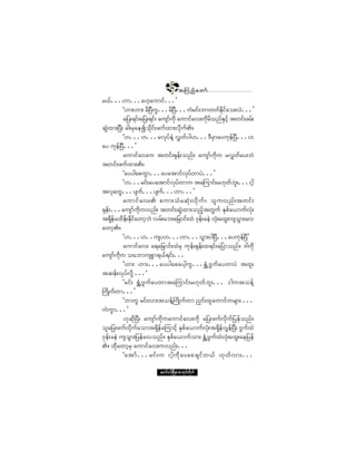 ëë
                                      ¬ Ó« ²º ¿ © ³º
®ôºòòòÅ³òòò¿Å¸¿«³·ºòòò£
          ÃÅ³åÅ³å ®¼Ò§«Ùòòò®¼Ò§Üòòò«Ö®·ºå¾³©©ºÛ·¿±åªÖòòò£
                        Ü                             ¼µ º
          ¿¶§åú·ºå¿¶§åú·ºå ¿«-³«µ¼ ¿«³·º¿ªå«¼µ®¼±²ºÛÍ·¸º ¬©·ºå¦®ºå
                               º
¯ÙÖ¨³åÒ§Üå ½¹å®Í¿»3±¼µ·ºå¦«º¨³åª¼µ«ºÄñ
          ÃÅòòòÅòòò®ªµ§º»ÖÇ ªÌ©º§¹ÅòòòùÜ®Í³¿§«µ»ºÒ§ÜòòòÅ
¿§ «µ»ºÒ§Üòòò£
          ¿«³·º¿ªå« ¬©·ºåcµ»ºå±²ºñ ¿«-³º«¼µ« ®ªÌ©º¿§å¾Ö
¬©·ºå¦«º¨³åÄñ
          Ã¿§§¹¿°«Ù³òòò¿§¿¬³·ºª§º©³§Öòòò£µ
          ÃÅòòò®·ºå¿§¿¬³·ºªµ§©³« ¬¿Ó«³·ºå®Åµ©º¾´åòòò·¹¸
                                    º
¬ªÍ¿©Ùòòò§-«òòò§-«òòòÅ³òòò£
                    º       º
          ¿«³·º ¿ ªåÄ °«³å±Ø ® ¯Øµ å ª¼ µ «º ñ ±´ «ª²º å¬©·º å
cµ»ºåòòò¿«-³º«¼µ«ª²ºå ¬©·ºå¯ÙÖ¨³å±²º¸¬©Ù«º ÛÍ°º¿ô³«ºªØµå
¬úÍ»º®¨¼»åº Û¼µ·¿©³¸¾Ö ª®ºå¿¾å¿¶®³·ºå¨Ö ðµ»ºå½»Ö ªØµå¿¨Ùå«-±Ù³å¿ª
     ¼          º
¿©³¸Äñ
          ÃÅòòòÅòò«-§ÅòòòÅ³òòò±Ù³å§¹Ò§Üòòò¿§«µ»Òº §Ü£
          ¿«³·º¿ªå ¿ú¿¶®³·ºå¨Ö®Í «µ»ºåcµ»ºå¨ú·ºå¿¶§³±²ºñ ù¹«¼µ
¿«-³º«¼µ« ±¿¾³«-°Ù³úôºú·ºåòòò
          ÃÅ³å Å³åòòò¿§§¹¿°¿§¹¸«ÙòòòúÌØËßÙ«º¿§©³§Ö ¬¨´å
¬¯»ºåªµ§ºª¼µÇ òòòÃ
          Ã®·ºå úÌØËßÙ«º¿§©³¬¿Ó«³·ºå®Åµ©º¾´åòòò ·¹«¬±»ºÇ
Þ«¼Õ«©³òòò£
       º
          Ã¾³«Ù ®·ºåª³å¬±»ºÇÞ«¼Õ«º©³ ²y·ºå¨´¿«³·º«®-³å òòò
«Ö«Ù³òòò£
          Åµ¯¼µÒ§Üå ¿«-³º«¼µ«¿«³·º¿ªå«¼µ ¿¶§å¦«ºª¼µ«º¶§»º±²ºñ
±´¿¶§å¦«ºª¼µ«º¿±³¬úÍ¼»º¿Ó«³·º¸ ÛÍ°º¿ô³«ºªØµå¬úÍ¼»ºªÙ»ºÒ§Üå ßÙ«º¨Ö
ðµ»ºå½»Ö «-±Ù³å¶§»º¿ª±²ºñ ÛÍ°º¿ô³«º±³å úÌØËßÙ«º¨ÖªØµå¿¨Ùå¿»¶§»º
Äñ ¨¼µ¿©³¸®Í ¿«³·º¿ªå«ª²ºåòòò
          Ã¿¬³º ò òò®·º å « ·¹¸ « ¼ µ ¿ §¿°½-·º © ôº Åµ © º ª³åòòò

                         ¿©³ºð·ºÒ®¼ÕÇ® °³¬µ§º©¼µ«º
 