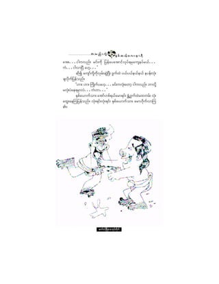 ¬ ± ²º å «ÙÖ        ëê
                                            ÛÍ °º ¯ ôº¸ ¿ ª å » ³ úÜ
¿¬åòòò·¹«ª²ºå ®·ºå«¼µ ¶§»º¿§¿¬³·ºªµ§ºú®Í¿«-»§º®ôºòòò
«Öòòò·¹ª³Ò§Ü ¿Å¸òòò£
         ¯¼µ3 ¿«-³««ª®ºå¯ÙÖÒ§åÜ ßÙ«º¨Ö §ôº§ôº»ôº»ôº »§»ºåªØµå
                    º ¼µÇ ¼µ Í
½-ª¼µ«º¶§»º±²ºñ
          ÃÅ³å Å³å Þ«Õ¼ «º§¿Å¸òòò®·ºå«ªØµå¿©³¸ ·¹«ª²ºå ¾³ª¼µÇ
®ªØµå§Ö¿»ú®Í³ªÖòòò«ÖÅ³òòò£
          ÛÍ°º¿ô³«º±³å ¿¬³ºÅ°ºúôº¿®³ú·ºå úÌØËßÙ«¨®¨©®ºå ªØµå
                                                 º Ö
¿¨Ùå¿»Ó«¶§»º±²ºñ ªØµåú·ºåªØµåú·ºå ÛÍ°º¿ô³«º±³å ¿®³Å¼µ«ºª³Ó«
Äñ




                        ¿©³ºð·ºÒ®¼ÕÇ® °³¬µ§º©¼µ«º
 