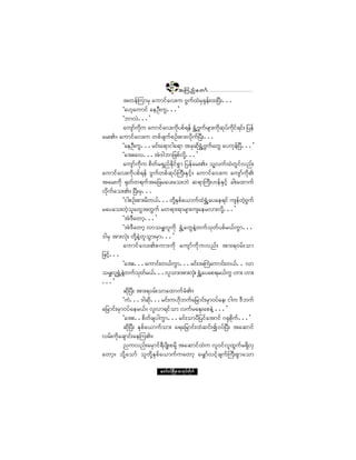 ëé
                                      ¬ Ó« ²º ¿ © ³º
          ¬©»ºÓ«³®Í ¿«³·º¿ªå« ßÙ«º¨Ö®Ícµ»ºå¨Ò§Üåòòò
          Ã¿Å¸¿«³·º ¿»ÑÜå«Ùòòò£
          Ã¾³ªÖòòò£
          ¿«-³º«« ¿«³·º¿ªå«¼µ§°ºú»º úÌËØ ßÙ«º®-³å«¼¯µ§«·ºú·ºå ¶§»º
                     ¼µ                             µ º ¼µ
¿®åÄñ ¿«³·º¿ªå« ©°º½-«º°Ñºå°³åª¼µ«ºÒ§Üåòòò
          Ã¿»ÑÜå«Ùòòò®·ºå¿ú³·¹¿ú³ ¬½µ¯µúØËÌ ßÙ«º¿©Ù ¿§«µ»Òº §Üòòò£
                                            ¼
          Ã¿¬å¿ªòòò¬Öù¹¾³¶¦°ºªÇòòò£    ¼µ
          ¿«-³º«¼µ« °¼©º®úÍ²ºÛ¼µ·º°Ù³ ¶§»º¿®åÄñ ±´Çª«º¨Ö©Ù·ºª²ºå
¿«³·º¿ªå«¼µ§°ºú»º ßÙ«º©°º¯µ§ºÞ«ÜåÛÍ·º¸ñ ¿«³·º¿ªå« ¿«-³º«¼µÄ
¬¿®å«¼µ cµ©º©ú«º¬¿¶¦®¿§å¿±å¾Ö ¯ú³Þ«ÜåÅ»ºÛÍ·º¸ ½¹å¿¨³«º
ª¼µ«º¿±åÄñ Ò§Üå®Íòòò
          Ã·¹°Ñºå°³å®¼©ôºòòò©¼ÇÛÍ°¿ô³«º¨ÖúØËÌ ¿§¿»ú·º «-»º©ßÙ«º
                                  µ º                          Ö¸
®¿§¿±å©Ö¸±´¿©Ù¬©Ù«º ®©ú³åú³®-³å«-¿»®ª³åª¼µÇòòò£
          Ã¬Öù¿©³¸òòò£
                Ü
          Ã¬ÖùÜ¿©³¸ ª³±®Ïª´«¼µ cÌØË¿©Ù»ÖÇ©«º±µ©º§°º®ôº«Ù³òòò
ù¹®Í ¬³åªØµå ©¼µÇ»ÖÇ©´±Ù³å®Í³òòò£
          ¿«³·º¿ ªåÄ°«³å«¼µ ¿«-³º«¼µ «ª²ºå ¬³åúð®ºå ±³
¶¦·ºòòò
    ¸
          Ã¿¬åòòò¿«³·ºå©ôº«³òòò®·ºå¬Þ«¿«³·ºå©ôºòò ª³
                                   Ù            Ø
±®ÏªcØËÌ »Ö©«º±©®ôºòòòª´±³å¬³åªØåµ úÌËØ ¿§¿°ú®ôº«Ù Å³å Å³å
       ´ Ç          µ º
òòò£
          ¯¼µÒ§Üå ¬³åúð®ºå±³¿¨³«º½ØÄñ
          Ã«Öòòòù¹¯¼µòòò®·ºå«Å¼µ¾«º¿¶®³·ºå®Í³ð§º¿»á ·¹« ùÜ¾«º
¿¶®³·ºå®Í³ð§º¿»®ôºñ ª´ª³ú·º±³ ª«º®¿ÛÍå¿°»ÖÇ òòò£
          Ã¿¬åòò°¼©½-§¹«Ù³òòò®·ºå±³§Ü¶§·º¿¬³·º öcµ°«ºòòò£
                        º                               ¼µ
          ¯¼µÒ§Üå ÛÍ°º¿ô³«º±³å ¿ú¿¶®³·ºå¨Ö¯·ºå3ð§ºÒ§Üå ¬¿¯³·º
ª®ºå«¼µ¿½-³·ºå¿»Ó«Äñ
          ²«ª²ºå¿®Í³·ºúÜ§-¼Õå°®¼µÇ ¬¿¯³·º¨Ö« ª´ð·ºª´¨Ù«º®úÍ¼ªÍ
¿©³¸ñ ±¼µÇ¿±³º ±´©¼µÇÛÍ°º¿ô³«º«¿©³¸ ¿®Ï³ºª·º¸½-«ºÞ«Üå°Ù³¿±³

                         ¿©³ºð·ºÒ®¼ÕÇ® °³¬µ§º©¼µ«º
 