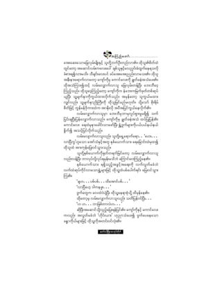 ëç
                                      ¬ Ó« ²º ¿ © ³º
¿¬å¿¯å¿±³¿¶½ªÍ®ºå®-¼ÕåÛÍ·º¸ ±´©¾«ºÑÜå©²ºª³Äñ ¨¼µ±´Ä°¼©º¨Ö
                                       µ¼Ç
©Ù·º¿©³¸ ¬¿¯³·ºª®ºå«¿ªå¿§æ ½-°º±Û·¸¿ª²y·åº ½Ø¨«¿»ú±ª¼µ
                                              ´ Í º         Ù º
½Ø°³åú3ª³å®±¼ñ ±Ü½-·åº ¿ªå§·º ½§º¿¬å¿¬å²²ºåª³¿±åÄñ ¨µ¼±´
¬»Üå»³å¿ú³«ºª³¿©³¸ ¿«-³«®Í ¿«³·º¿ªå«¼µ ½Î©º½»Ö¬±Ø¿§åÄñ
                                  º ¼µ
¨¼µ¬±ØÓ«³å3¨·º¸ ª®ºå¿ªÏ³«ºª³±´ ¿¶½ªÍ®ºå©»ºÇÒ§Üå ¿¾å¾Ü¿ð¸
Ó«²º¸±²ºñ ¨¼µ±´¿ð¸Ó«²º¸¿©³¸ ¿«-³º«¼µ« »Ø¿¾å«¶®«º¦µ©º©°º¯µ§º
ô´Ò§Üå ±´Ç®-«ºÛÍ³«¼µ«Ùôº¨³åªµ¼«º±²ºñ ¬®Í»º¿©³¸ ±´«Ùôº®¨³å
ªÏ·ºª²ºå ±´Ç®-«ºÛÍ³²¼ÕÞ«Üå«¼µ ¨¼µ±´¶®·º®²º®Åµ©ºñ ±¼µÇ¿±³º °¼µåú¼®º
°¼©º¶¦·º¸ «Ù»º®»ºù¼µ«³å¨Ö« ¬³Ûµ¼åª¼µ ¬§Ü¬¶§·º«Ùôº¿»ª¼µ«ºÄñ
            ª®ºå¿ªÏ³«ºª³±´®Í³ ¿¾å¾Ü®Í¾³®Íª×§ºúÍ³å®×®úÍ¼3 ±«º
¶§·ºå½-Ò§Üå¶§»º¿ªÏ³«ºª³±²ºñ ¿«-³º«¼µ®Í ½Î©º½»Ö¬±Ø ¨§º¶§Õ¶§»ºÄñ
¿«³·º¿ªå ¿ú¨Ö®ÍÛÍ³¿½¹·ºå±³¿¦³ºÒ§Üå úÌØËßÙ«®-³å«¼µ§ôº§ôº»ôº»ôº
                                                    º
Û×¼«º3 ¬±·º¸¶§·ºª¼µ«º±²ºñ
            ª®ºå¿ª-³«ºª³±´ª²ºå ±´©Ç¿úÍË¿ú³«º¿ú³òò Ã¿Ååòòò
                                           ¼µ
ª³Ò§Ü«Ù£Å´¿±³ ¿¬³º±ØÛÍ·º¸¬©´ ÛÍ°º¿ô³«º±³å ¿ú¿¶®³·ºå¨Ö®Í¨3
¨¼µ±´¨Ø ¬³å«µ»º¿¶§åð·º±³å±²ºñ   Ù
            ±´©¼µÇÛÍ°º¿ô³«º«¼µcµ©º©ú«º¶®·º¿©³¸ ª®ºå¿ªÏ³«ºª³±´
ª²ºåª»ºÇÒ§Üå ¾³ªµ§ºª¼µÇªµ§ºú®Í»ºå®±¼¾Ö ¿Ó«³·º¿·åÓ«²º¸¿»Äñ
            ÛÍ°º¿ô³«º±³å úúÍ¼±²º¸¬½Ù·º¸¬¿úå«¼µ ª«ºªÙ©º®½Ø¾Ö
ª«º¨Ö¯µ§º«¼µ·ºª³¿±³úÌØË®-³å¶¦·º¸ ¨¼µ±´Ç¨Ø§°º¿§¹«ºú·ºå ¿¶§åð·º±Ù³å
Ó«Äñ
            Ã½-Åòòò§°º§°ºòòò¨¼¿¬³·º§°ºòòò£
            Ãª³Ò§¿Å¸ ù¹«»¦´åòòò£
                    Ü
            ßÙ«º¿©Ù« ¿ª¨ÖðÖ§-ØÒ§Üå ¨¼µ±´Ç¿»ú³°Øµ±¼µÇ ¨¼®Í»º¿»Äñ
            ¨¼µ¿©³¸®Í ª®ºå¿ªÏ³«ºª³±´ª²ºå ±©¼¶§»ºð·ºÒ§Üåòòò
            ÃÅ Åòòò¾³¶¦°º©³ªÖÅòòò£
            ¯¼µÒ§åÜ ¬¿¯³·º±ª²¸¿¶§åú»º¶§·ºÄñ ¿«-³«µÛÍ·º¸ ¿«³·º¿ªå
                             ¼µÇ Í º                  º ¼
«ª²ºå ¬ªÙ©º®½Ø¾Ö ÃÅ¼µ·ºåô³å£ Åµ²³±Ø¿§å3 ßÙ«º¿§¿»¿±³
½Ûx³«¼µôº®-³å¶¦·º¸ ¨¼µ±´Ç«¼µ¬©·ºåð·ºªØµåÄñ

                         ¿©³ºð·ºÒ®¼ÕÇ® °³¬µ§º©¼µ«º
 