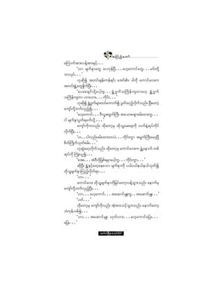 êï
                                          ¬ Ó« ²º ¿ © ³º
¿Ó«³«º¬³åª»ºÇ¬³åÛÍ·¸òòò           º
             ÃÅ³ ®-«ºÛÍ³¿©Ù ¿§«µ»ºÒ§Üòòò¿Å¸¿«³·º¿©Ùòòò®·ºå©¼µÇ
¾³ªµ§ºòòò£
             Åµ¯¼µ3 ¬©·ºåcµ»ºå«»ºú·ºå ¿¬³ºÄñ ù¹«¼µ ¿«³·º¿ªå«
¬©·ºåúÌØË¿©ÙÛ«Òº §Üåòòò×¼
             Ã¿§¿°½-·º ª¼µ Ç¿ §¹¸ ß-òòòúÌØ ËßÙ«º ±Þ«Ú » º«-©³¿Å¸ úÌ ØË ßÙ «º
±Þ«Ú»º«-©³ Å³åÅ³åòòò«¼·åº òòò£           µ
             Åµ¯3 úÌØËßÙ«®-³å¨§º¿«³«º3 §Ù©¨²ºª«±²ºñ Ò§åÜ ¿©³¸
                    µ¼          º                  º ¸ µ¼ º
¿«-³«¾«ºªÍ²3òòò
       º ¼µÇ               º¸
             Ã¿Å¸¿«³·ºòòòùÜªÇ¬½Ù«ºÞ«Üå ¬¿±¬½-³¦®ºå¨³å«Ùòòò
                                       ´
·¹ ®-«ºÛÍ³§Ù©ºú½«ºª¼µÇ òòò£
             ¿«-³º«¼µ«ª²ºå ¨¼µ¿©³¸®Í ¨¼µ±´Ç¿®å¿°¸«¼µ ª«º»ÖÇ¯µ§º«¼µ·º
ª¼µ«ºÒ§Üåòòò
             ÃÅòò·¹ª²ºå¦®ºå¨³å©³§Öòòò«¼µ·ºå«Ù³ ¬½Ù«ºÞ«Üå¿®³¸Ò§Ü
°¼©ºÞ«¼Õ«º±µ©º°®ºåòòò£
             Åµ¯ÙÖ¿®³¸ª¼µ«º±²ºñ ¨¼µ¿©³¸®Í ¿«³·º¿ªå« úÌØË¿»³«º ©°º
¯µ§º«¼µ Þ«ØÕåô´3òòò
             Ã¿¬åòòò¬ÖùÜª¼µ¶¦°ºú®Í³¿§¹¸«Ùòòò«¼·ºå«Ù³òòò£
                                                      µ
             ¯¼µÒ§Üå úÌØËÛÍ·º¸¿®³¸¿»¿±³ ®-«ºÛÍ³«¼µ §ôº§ôº»ôº»ôº±µ©º3
¨¼µ±®-«ÛÍ³Ó«²ºªµ«ºú³òòò
     ´Ç º                 ¸ ¼
             ÃÅ³òòò£
             ¿«³·º¿ªå ¨¼µ±®-«ºÛÍ³«¼µ¶®·º¿©³¸ª»º±Ù³å±²ºñ ¿»³«º®Í
                                    ´Ç                   Ç
¿«-³º«¼µÇ¾«ºªÍ²º¸Ò§Üåòòò
             ÃÅ³òòò¿Å¸¿«³·ºòòò¬¿¯³·º®ÍÔå«Ùòò¬¿¯³·º®ÔÍ å òò£
             ÃÅ·ºòòò£
             ¨¼µ¿©³¸®Í ¿«-³º«¼µª²ºå ¬Ø¬³å±·º¸±Ù³å±²ºñ ¿»³«º¿©³¸
                                            ¸
±Ø«µ»ºÅ°º3òòò
             ÃÅ³òòò¬¿¯³·º®ÍÔå Åµ©ºª³åòòò¿Å¸¿«³·º¿¶§åòòò
¿¶§åòòò£

                             ¿©³ºð·ºÒ®¼ÕÇ® °³¬µ§º©¼µ«º
 