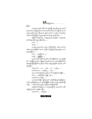 êé
                                      ¬ Ó« ²º ¿ © ³º
Ó«Äñ
          ¿±©;³«ª²ºå ¿½¹·ºå©ª³å§Ø°®-¼Õå §©;³«¼µ¿úÍË¿ú³ ¿»³«º
                                       µ Ø
¿ú³©§º¨³å±²º®¼µÇ ÛÍ°¿ô³«º±³å¿½¹·ºå©°º¿ô³«º ¿¶½©°º¿ô³«º
                      º
¿»ú³ô´ª¼µ«º±²ºñ Ò§Üå¿»³«º ÛÍ°º¿ô³«º±³å ©°º¿ô³«º®-«ºÛÍ³
©°º¿ô³«ºÓ«²º¸3 ¿±©;³¬¦Øµå«¼µ ¯©º½»Ö® ¦Ù·º¸ª¼µ«ºú³òòò
          «ÎÜ½»Ö¬±ØÛÍ·º¸¬©´ ¿±©;³§Ù·º¸±Ù³å±²ºÛÍ·º¸ ¿±©;³¨Ö®Í
¿·¹«º½»Ö¨¨¼µ·º±²º¸ ¬ú¼§º©°º½òòò   µ
          ÃÅ·ºòòò£
          Ã¬ª¼µòòò£
          ¿±©;³¨Ö® Í¨Ù «ºª³±²º¸ ¬ú¼§º ¿Ó«³·º¸ ÛÍ° º¿ô³«ºªØµå
¬Ø¸¬³å±·º¸±Ù³åÓ«Äñ ¿»³«º ±´©¼µÇ¾«º ¶¦²ºå²·ºå°Ù³ªÍ²º¸ª³¿±³
®-«ºÛÍ³Þ«Üå«òòò
          ÃÅ·ºòòò¾³Þ«ÜåªÖÅòòò£
          Ã¬ª¼µòòò¶¦Ô¶¦ÔÞ«Üåòòò£
          Å´¿±³¿¬³º±ØÛ·¬©´ ÛÍ°º¿ô³«ºªµåØ Ó««º¿± ¿±±Ù³åÓ«
                           Í º¸
Äñ ±´©¼µÇ¶®·ºú±²º« ¶¦Ô¿¦Ùå¿±Ùå¯µ§º¿»¿±³ ®-«ºÛÍ³Þ«Üå©°º½µñ
¨¼µ®-«ÛÍ³Þ«Üå«¼µ¶®·º¿©³¸ ÛÍ°¿ô³«ºªØµå ª»º±³åÓ«Äñ ¿»³«º®Í ±©¼
       º                     º             Ç Ù
ú±Ù³åÒ§Üåòòò
          Ã¿Å¸¿«³·ºòòò±òòò±úÖòòò±òòò±úÖß-òòò£
          Ã¿¬³·º®¿ªåòòò±úÖ©¸ß-òòò±úÖòòò£
                                    Ö
          Å´¿±³¿¬³º±ØÛÍ·º¸¬©´ ÛÍ°º¿ô³«º±³å¿Ó«³«ºª»ºÒÇ §Üåòòò
          Ã¬³åòòòªµ§ºÓ«§¹ÑÜå ±úÖß-¼ÕË ±úÖòòò£
          Ã¿¬³·º®¿ªå ±úÖß-òòò£
          Åµ±Ø«µ»º¿¬³ºÒ§Üå ¿¶½«µ»º±µ©º ðµ»ºåù¼µ·ºåÞ«Ö¨Ù«º¿¶§åÓ«¿ª
±²ºñ ±´©¼µÇ¿¶§åú³¿»³«º ®-«ºÛÍ³¶¦ÔÞ«Üå«ª²ºå ¿±©;³¨Ö®Í½µ»º¨Ò§Üå
Ãðú³åòòòðú³å£¿¬³º±Ø®-³åÛÍ·º¸ ±´©¼µÇ¿»³«º¿¶§åª¼«ºÄñµ
          ±´©¼µÇ¿¬³ºÅ°º¿¶§å¿±³ ¬±Ø®-³å¿Ó«³·º¸ ¬¿¯³·º¨Ö ¬¼§º
¿»Ó«±´¬³åªØµå ª»ºËÛ¼µåª³Ò§Üåòòò
          Ã¿Å¸¿«³·ºòòò±úÖ©¸ß-òòò£
                                Ö

                         ¿©³ºð·ºÒ®¼ÕÇ® °³¬µ§º©¼µ«º
 