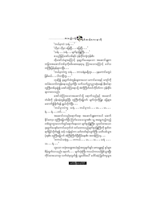 ¬ ± ²º å «ÙÖ        êè
                                                ÛÍ °º ¯ ôº¸ ¿ ª å » ³ úÜ
          Ã¾ôº®Í³ªÖ ±úÖòòò£
          ÃÅ¼µ®Í³ Å¼µ®Í³ ¿¶§åÒ§Üòòò¿¶§åÒ§Üòòò£
          Ã±úÖòòò±úÖòòò®-«ÛÍ³¶¦ÔÞ«Üåòòò£
                                   º
          °±²º¶¦·º¸¿¬³ºÅ°ºú·ºå ðµ»ºåù¼µ·ºå«-Ö«µ»ºÄñ
          ¨¼µ¿¬³º±Ø®-³å¿Ó«³·º¸ ½µ»ßÙ«º¿§¿»¿±³ ¬¿¯³·º®ÍÔå«
©¶½³å¬¿¯³·º©°º½µ«¼µ°°º¿ ¯å¿»ú³®Í Ó«³å¿±³¿Ó«³·º¸ ¿ù¹±
©Þ«åÜ ¶§»º½»½-ª³Ò§Üåòòò
            µ º
          Ã¾ôº®Í³ªÖ«Ù ±úÖòòò¾³±úÖ®Í®úÍ¼¾´åòòò½µ»¿«³·º¿©Ù§Ö
¶¦°º®ôºòòò·¹ª³Ò§Ü«òòò£   Ù
          Åµ¯¼µ3 ½µ»ßÙ«º¨Ö©Ù»ºå½-¨³å¿±³ ¿«³·º¿ªåÛÍ·º¸ ¿«-³º«¼µ
¨§º®Ø¿±³·ºå«-»ºå¿»±²º®Í©ºÒ§Üå ±«º±«º²y³²y³¯Øµå®ú»º »Üå°§ºú³
©´Þ«åÜ ©°º½µ¯ÙÖ3 ¿¬³º±ØÓ«³åú³±¼µÇ ¬Ø«¼µÞ«¼©©·º«¼µ§¼©º«³ ùµ»ºå°¼µ·ºå
                                                    º
½-ª³¿ª±²ºñ
          ¿¬³º±ØÓ«³å¿±³¬¿¯³·º±¼µÇ ¿ú³«º±²ºÛÍ·º¸ ¬¿¯³·º
©Ø½¹å«¼µ ðµ»ºå½»Ö©Ù»ºå¦Ù·º¸Ò§Üå ©´Þ«Üå«¼µ¿¶®y³«ºá ®-«ºªØµå«¼µ¶§Ôåá ¿¶½¦-³å
¿¨³«º3c¼µ«ú»º úÙôºª¼µ«ºÒ§Üåòòò
                º
          Ã¾ôº ® Í ³ªÖ «Ù ±úÖ òòò¾ôº ® Í ³ªÖ òòò±òòò±òòò
úÖòòòúÖòòòÅ·ºòòò£
          ¬¿¯³·ºðª²ºå¿ú³«º¿ú³ ¬¿¯³·º®ÍÔå°«³å§·º ®¯«º
Û¼µ·º¿©³¸ñ ©´Þ«Üå¿¶®y³«ºÒ§Üå Ó««º¿±¿±±Ù³åÄñ ±´Ç ¬¿úÍË©²º¸©²º¸
©°º¨³«Ù³¿ª³«º©Ù·º¿ú³«º¿»¿±³ ®-«Û³¶¦ÔÞ«åÜ ñ ±´¨·º¨³å¿±³
       Ù                                      º Í
½µ»ßÙ«º¿§ÛÍ°º¿«³·º®Åµ©º¾Ö ¨·º®¨³å±²º¸®-«ºÛÍ³¶¦ÔÞ«Üå«¼µ cµ©º©
ú«º¶®·ºªµ«ú3 ¨·º¸á ª»ºÇ¦-§º«³ ®©º©©ºú§ºª-«Þº «åÜ ±©¼ª°º±³å
           ¼ º                                                          Ù
§ØµúÄñ ©´Þ«Üå¿¶®y³«º ¬ØØÞ«ÜåÞ«¼©ºÒ§ÜåÒ·¼®º¿»Äñ ¬©»ºÓ«³®Íòòò
          Ã©«ôº±úÖß-òòò©«ôºòòò±òòò±òòò±úÖ òòò
±òòòúÖòòò£
          Å´¿±³ ßªØåµ ß¿¨Ùå¬±ØÛÍ·¸¬©´½-«½-·ºå ¿Æ³¿½ÎåÛÍ·¸º ÛÍ§º®-³å
                                        º         º
°¼®º¸¨Ù«ºª³±²ºñ ¿»³«ºòòò ®-«ªØµåÞ«Üå «ªôº«ªôº¶¦°º±Ù³åÒ§Üå
                                      º
«¼µ·º¨³å¿±³©´á ª«º¨Ö®Íª©º3 ±´¿½¹·ºå¿§æ ¿ù¹·º½»Ö ¶§Õ©º«-±Ù³å
                                 Ù        Ç

                            ¿©³ºð·ºÒ®¼ÕÇ® °³¬µ§º©¼µ«º
 