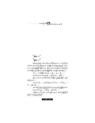 ¬ ± ²º å «ÙÖ        éð
                                              ÛÍ °º ¯ ôº¸ ¿ ª å » ³ úÜ




         Ã¬³å ò ò ò£
         Ã¬³å ò ò ò£
          ¿¶§åúªÙ »º å3 ¬¿®³¯¼µ Ç ® ©©º¶ ¦°º ¿»¿±³ ¿«-³º «¼µ Û Í· º ¸
¿«³·º¿ªå »³å®ôº®Í®Þ«ú¿±åñ ±´©úú³¾«º½µ»º¯Ù½»º¯ÙÛ·º¸ ð·ºª³
                        Ø              ¼µÇ ¼Í            µ   Í
¿±³ ®-«ºÛÍ³¶¦ÔÞ«Üå«¼µ¶®·º¿©³¸ ÛÍ°º¿ô³«º±³å¿Ó«³«ºª»ºÇ©Ó«³å
¨¿¬³ºÓ«±²ºñ Ò§Üå¿©³¸ ®-«ºÛÍ³¶¦ÔÞ«Üå«¼µ ª«º²y¼Õå©¨¼µå¨¼µåÛÍ·º¸òòò
          Ãª³òòòª³¶§»ºÒ§Ü ¬¿®¿úòòòÒßòòòß-òòòÒßòòò£
                                              Ö            Ö
          Ã¿¬³·º®¿ªå ¬¿®¿ú ÒßòòòÒßÖ©Ö¸¿©³¸òòòÒßÖ©Ö¸òò£
                                 Ö
          ÛÍ°¿ô³«º±³å ¿¬³º®¿¬³ºú³¿¬³ºÒ§åÜ ªÍ²¿¶§åú»º¶§·º ±²ºñ
             º              ¼                         ¸º
¨¼µ°Ñº®Í³§·ºòòò
          Ã¿Å¸ ¿ «³·º òòò¿«-³º «¼ µ » Ö Ç ¿ «³·º ¿ ªåòòò·¹§¹«Ù òò
·¹òòòÛ¼µ·ºª·ºåòòò£
          ¿¬³º±ØÓ«³å3ªÍ²º¸Ó«²º¸ª¼µ«º¿©³¸ ½µ»®-«ºÛÍ³¶¦ÔÞ«Üå¬±Øñ
          Ã¿Å¸¿«³·º¿©Ùòòò·¹§¹«ÙòòòÛ¼µ·ª·ºåòòò£  º
          Å¼µÛÍ°º¿ô³«ºª²ºå ¯«º®¿¶§å¿©³¸¾Ö ®-«ºÛÍ³¶¦ÔÞ«Üå«¼µ
¿Ó«³·º ¿·åÓ«²º¸¿»Ó«Äñ

                          ¿©³ºð·ºÒ®¼ÕÇ® °³¬µ§º©¼µ«º
 