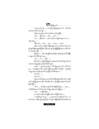 éï
                                        ¬ Ó« ²º ¿ © ³º
            Ã¿Å¸¿ «³·º¿ ©Ùòòò¾³¿Ó«³·º Ó«²º¸ ¿»©³ªÖ ·¹®·ºå©¼µÇ
¿¦¿¦¿ªå Û¼µ·ºª·ºå§¹«Ùòòò£
            ¨¼µ¿©³¸®Í ÛÍ°º¿ô³«º±³å¬Ø¸¬³å±·º¸±Ù³åÒ§Üåñ
            ÃÅ·ºòòòÛ¼µ·ºª·ºåòòò®·ºåòòò®·ºåòòò£
            ÃÅ³òòòÛ¼·ª·ºåòòò®·ºå¾ôºªµ¼ ¾ð¿¶§³·ºå±Ù³å©³ ªÖòòò
                         µ º
¬®Ï ¬®Ïòòò£
            ÃÃÛ¼µ·ºª·ºåòòò®·ºåòòò®·ºåòòò±³þµòòò±³þµ££
            ÛÍ°º¿ô³«º±³å ¿Ó«³«ºúÍ»®¿¶§¿±å¾Ö ¿ô³·º¿©³·º¿©³·º
                                          ¼ º
ÛÍ·¸º úÙ©®ú©ºú³úÙ©Óº «Äñ ¨¼µ¿©³¸®Í ®-«ÛÍ³¶¦ÔÞ«Üå¶¦°º¿»¿±³ Û¼µ·ª·ºå
         º ¼ Ù                                  º              º
« ¬»«ºª³Ò§Üå òòò
            Ã½ÙåÜ ¨Ö®§òòò·¹« ®·ºå©¼«¿»³«º½-·©³»ÖÇ ®-«Û³¿§¹·ºù¹ ¦¼ÇÒµ §åÜ
                     Í Ö               Çµ µ¼      º       º Í
¿±©;³¨Öð·º¬§º¿»©³«Ùòòò£
                     ¼
            ÃÅ·ºòòòù¹òòòù¹¯¼òòò£     µ
            Û¼·ºª·ºå« ±´©µÇ«µ®Ó«²º¾Ö ®-«ºÛÍ³¿§æ®Í¿§¹·ºù¹®-³å«¼µ ð©º
               µ             ¼ ¼           ¸
¨³å¿±³ªØµ½-²ºÛÍ·º¸ §Ù©º¦-«ºª¼µ«º±²ºñ
            Ã¿¬åòòò²¿»«©²ºå« ®·ºå©¼µÇ®´å¿»©³«¼µ ·¹±¼©ôº
«Ùòòò®·ºå©¼µÇ®´åª³ú·º ·¹¸«¼µª³Ò§Üåùµ«w¿§åÛ¼µ·º©ôº¯¼µ©³ ¿©Ùå®¼ª¼µÇ
¿±©;³¨Ö®Í³ ®-«ºÛÍ³¿§¹·ºù¹±µ©Òº §Üå ð·º¬¼§º¿»©³òò£
            Ã¿©³«ºòòò£
            Ã¿©³«ºòòò£
            ÛÍ°¿ô³«ºªµåØ ¨Ø®Í ¿©³«º½©º±ØÓ«³åúÄñ Û¼·ºª·ºå« ±´©µÇ¼
                  º                                     µ
¨«º ¬Þ«ØÑÜå±Ù³å©³«¼åµ ñ ù¹«¼µ Û¼µ·ºª·ºå« ±Ù³åÞ«Üå¬³åªØåµ ¿§æ¿¬³·º
Ò¦Öª¼µ«ºÒ§Üåòòò
            Ã¬ÅÖòòò®·ºå©¼µÇ«ª²ºå °¼©®¯¼µåÓ«§¹»Ö«Ù³òòò¬½µòòò
                                              º     Ç
®·ºå©¼µÇ«¼µ¬°¿«³·ºåª¼µÇ ¬¿¯³·º®ÍÔåª²ºå¿®¸ªÖ¿»Ò§«òòò£  Ü Ù
            ÃÅ·ºòòò¾³¶¦°ºªªòòò£  ¼µÇ Ö
            ¿«³·º¿ªå¬Ø¸¬³å©Þ«Üå¿®åÄñ ù¹«¼µÛ¼µ·ºª·ºå«òòò
            ÃÃ¾³¶¦°º ú ®Í ³ªÖ« Ù³òòò±´¬ ¿¯³·º¨Ö ¿ ¶§åð·º ¿ ©³¸ ¬
¿¯³·ºð®Í³ ·¹»ÖÇ©²º¸©²º¸©¼µåª¼µÇ ·¹ª²ºåª»ºÇÒ§Üå¿Ó«³·ºú§º¿»®¼©³«Ù

                           ¿©³ºð·ºÒ®¼ÕÇ® °³¬µ§º©¼µ«º
 