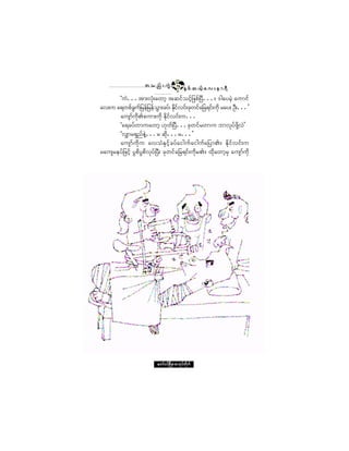 ¬ ± ²º å «ÙÖ        éê
                                              ÛÍ °º ¯ ôº¸ ¿ ª å » ³ úÜ
      Ã«Öòòò¬³åªØµå¿©³¸ ¬¯·º±·º¸¶¦°ºÒ§Üòòòñ ù¹¿§®Ö¸ ¿«³·º
¿ªå« ¿ú©°º½«¶º ®»º¶®»º±³å½§ºá Û¼·ª·ºå½µ©·º¿¶½ú·ºå«¼µ ®¿§å ÑÜåòòò£
                Ù            Ù     µ º
      ¿«-³«¼µÄ°«³å«¼µ Û¼µ·ºª·ºå«òòò
              º
      Ã¿ú½§º©³«¿©³¸ Åµ©ºÒ§Üòòò½µ©·º®©³« ¾³ªµ§º¦¼µÇªÖ£
      ÃªÏ³®úÍ²º»ÖÇòòò® ¯¼µòòò®òòò£
      ¿«-³º«¼µ« ¿ª±ØÛÍ·º¸½§º¿·¹«º¿·¹«º¿¶§³Äñ Û¼µ·ºª·ºå«
®¿«-®»§º¶¦·º¸ §Ù°¼§Ù°¼ªµ§ºÒ§Üå ½µ©·º¿¶½ú·ºå«¼µ®Äñ ¨¼µ¿©³¸®Í ¿«-³º«¼µ




                          ¿©³ºð·ºÒ®¼ÕÇ® °³¬µ§º©¼µ«º
 
