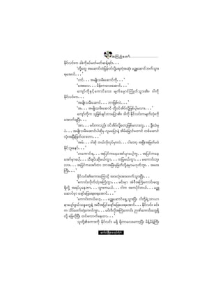 èí
                                          ¬ Ó« ²º ¿ © ³º
Û¼µ·ºª·ºå« ½¹å«¼µ½§º®©º®©º¯»ºÇú·ºåòòò
            Ã©¼Ç¿©Ù ¬¿¯³·º¨Ö¶§»ºð·ºª®ú©ÖÇ¬¯Øµå ®ÑZÔ¿¯³·º¾«º±³å
                µ                            Ç¼µ                        Ù
ú¿¬³·ºòòò£
            ÃÅ·ºòòò¬®-Õå¼ ±®Üå¿¯³·º«òòò£          ¼µ
            Ã¿¬å¿ªòòò®¼»ºå«¿ªå¿¯³·ºòòò£
            ¿«-³º «¼µ Û Í ·º ¸ ¿ «³·º¿ ªå ®-«º ¿ ®Í³·º Ó «Õ©º ±Ù ³åÄñ ù¹«¼ µ
Ûµ¼·ª·ºå«òòò
     º
            Ã¬®-Õå¼ ±®Üå¿¯³·ºòòò¾³¶¦°ºªòòò£            Ö
            Ã¬òòò¬®-Õå¼ ±®Üå¿¯³·º ©¼µÇð·º¬¼§ºª¼µÇ¶¦°º§¹¸®ª³åòòò£
            ¿«-³«¼µ« ±´¶¦°º½-·º©³¿¶§³Äñ ù¹«¼µ Û¼µ·ºª·ºå«®-«ªØµå«¼µ
                        º                                             º
¿¬³«º½-Ò§Üåòòò
            Ã¬³òòò®·ºå«ª²ºå ð·º¬¼§ªÇ¿©³¸¶¦°º®ª³å«Ùòòò½ÙÜå¨Ö®Í
                                                  º ¼µ
§Öòòò¬®-Õå¼ ±®Üå¿¯³·º§¹¯¼®Í ª´®¿¶§³»ÖÇ ¬¼®¿¶®³·º¿©³·º ©°º¿¯³·º
                                   µ                       º y
ªØµå¬Ò®åÜ ¶¦©º¨³å©³òòò£
            Ã¬®ºòòòù¹¯¼µ ¾ôºªµªµ§º®³ªÖòòò·¹¿©³¸ ¬Ò®åÜ ¬¶¦©º®½Ø
                                       ¼   Í
Û¼µ·º¾´å¿»³ºòòò£
            ÃÅ¿«³·ºúòòò¬¶§·º«¿»¿¬³º®Í³¿§¹¸«Ùòò¬¶§·º«¿»
¿¬³º®Í³¿§¹¸òòò±Ü½-·ºå¯¼µ®ôº«Ù³òòò«¶§®ôº«Ù³òòò®¿«³·ºå¾´å
ª³åòòò¬¶§·º«¿¬³º©³ ¾³¬Ò®Üå®Í¶¦©ºª¼µÇú®Í³®Åµ©º¾´åòò¬¿ðå
Þ«Üåòòò£
            Ûµ¼·ºª·ºåÄ°«³å¿Ó«³·º¸ ¬³åªØµå¬³å©«º±Ù³åÒ§Üåòòò
            Ã¿«³·ºåª¼µ«º©ÖÇ¬Þ«Ø«Ù³òòò®·ºå®Í³ ¬ÖùÜ¬Þ«Ø¿«³·ºå¿©Ù
úÍ¼ª¼µÇ ¬ú§º§µ¿»©³òòò±Ù³å«®ôºòòò·¹« ¬«§¼µ·º©ôºòòò®ÑZÔ
¿¯³·º®Í³ ¿¦-³¿¶¦¿úå°ú¿¬³·ºòòò£
                   º
            Ã¿«³·ºå©ôº¿Å¸òòò®ÑZÔ¿¯³·º¿úÍË±Ù³åÒ§Üå ·¹©¼µÇúÖË±³ô³
»³¿§-³¦Ùôº±Ûl¿©Ù»ÖÇ ¬§Ü¬¶§·º¿¦-³º¿¶¦¿§åú¿¬³·ºòòòÛ¼µ·ºª·ºå ®·ºå
          º
« ±¼§¿©³º©¿«³·º«³òòò®·ºåùÜª¬Þ«¿«³·ºå MÐº¿«³·ºå¿©ÙúÍ¼
         º           ÇÖ          Ù             µ¼        Ø
ª¼µÇ ¿¶½©¼µÒ§Üå ©·º¿«³«º¿»©³òòò£
            ±´©¼µÇÄ°«³å«¼µ Ûµ¼·ºª·ºå ®úÍ¼ úÍ¼©³¿ªå¿«³¸Ò§Üå ®¼»ºÇ®¼»ºÇÞ«Üå

                             ¿©³ºð·ºÒ®¼ÕÇ® °³¬µ§º©¼µ«º
 