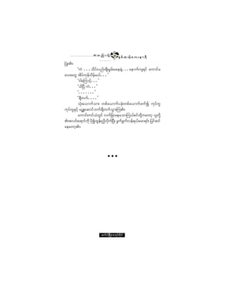 ¬ ± ²º å «ÙÖ        èì
                                             ÛÍ °º ¯ ôº¸ ¿ ª å » ³ úÜ
Ò§ÕØ åÄñ
         Ã«Ö òòò±¼§ºª²ºå½-Üå®Ù®ºå®¿»»ÖÇòòò¿»³«º«-ú·º ¿«³·º®
¿ªå¿©Ù ¬¼§º«µ»ºª¼®º¸®ôºòòò£
         Ãù¹¿Ó«³·º¸òòò£
         Ã±¼Ò§Ü «Öòòò£
         Ãòòòòòòò£
         Ã½-©«ºòòòò£
             Ü
         ±Øµå¿ô³«º±³å ©°º¿ô³«º§½Øµå©°º¿ô³«º¦«º3 «µ§º«Ù
«µ§º«ÙÛÍ·º¸ ®ÑZÔ¿¯³·º¾«º½-Ü©«º±Ù³åÓ«Äñ
         ¿«³·ºå«·ºôØ©·º ª«º¶¦³¿»¿±³Ó«ôº°·º©Ç«¿©³¸ ±´©µÇ¼
                        Ù                          ¼µ
Ä¬ª·ºå¿ú³·º«µ¼ §¼µ3¨Ù»ºå²¼yªµ«Òº §Üå ½Ù«½«ºª»ºúôº¿®³ú·ºå ¶§·º¯·º
                             ¼          º Ù
¿»¿©³¸Äñ




                         ¿©³ºð·ºÒ®¼ÕÇ® °³¬µ§º©¼µ«º
 