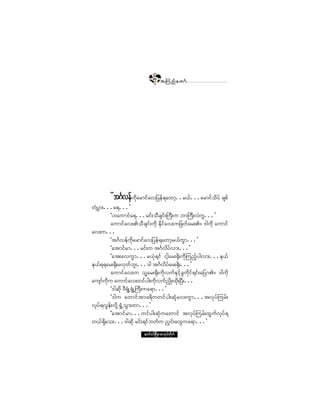 èë
                                     ¬ Ó« ²º ¿ © ³º




        Ã¬öÚª»º«¼µ¿®³·º¿ª¶§»ºú¿©³¸òò®ôºòòò¿®³·º±¼§º ½-°º
©ÖÇ§³åòòò¿úòòò£
    Ù
         ÃÅ¿«³·º¿úòòò®·ºå±Ü½-·ºåÞ«Üå« ¾³Þ«åÜ ªÖ«Ùòòò£
         ¿«³·º¿ªåÄ±Ü½-·ºå«¼µ Ûµ¼·º¿ªå«¶¦©º¿®åÄñ ù¹«¼µ ¿«³·º
¿ªå«òòò
         Ã¬öÚª»º«µ¿®³·º¿ª¶§»ºú¿©³¸®ôº«³òòò£
                        ¼                    Ù
         Ã¿¬³·º®³òòò®·ºå« ¬öÚª§ºª³åòòò£   ¼
         Ã¿¬å¿ª«Ù³òòò®ôØµú·º ·¹¸¿®åc¼µå«¼µÓ«²º¸§¹ª³åòòòÛÍôº
ÛÍôºúú¿®åc¼µå®Åµ©º¾´åòòòù¹ ¬öÚª¼§º¿®åc¼µåòòò£
         ¿«³·º¿ªå« ±´Ç¿®åc¼µå«¼µª«ºÛÍ·º¸½Ù«¼µ·ºú·ºå¿¶§³Äñ ù¹«¼µ
¿«-³º«¼µ« ¿«³·º¿ªå©·º§¹å«¼µª«º²Õy¼ å¨¼åµ Ò§Üåòòò
         Ãù¹¯¼µ ùÜúÍØÕËúÍØÕËÞ«åÜ «¿ú³òòò£
         Ãù¹« ¿©³·º¬³¦ú¼«©·º§¹å¯Øµ¿ªå«Ù³òòò¬ªµ§ºÓ«®ºå
ªµ§ºúªÙ»ºåª¼µÇ c×ØË±Ù³å©³òòò£
         Ã¿¬³·º®³òòò©·º§¹å¯Øµ«¿©³·º ¬ªµ§ºÓ«®ºå¨Ù«ºªµ§ºú
©ôºúÍ¼¿±åòòòù¹¯¼µ ®·ºåú·º¾©º« ²y·ºå¿©Ù«¿ú³òòò£
                        ¿©³ºð·ºÒ®¼ÕÇ® °³¬µ§º©¼µ«º
 