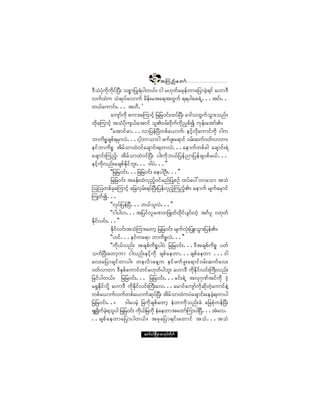 çï
                                      ¬ Ó« ²º ¿ © ³º
ùÜ±Ö§Øµ«¼µ«¼µ·ºÒ§Üå ±°*³¶§ÕúÖ§¹©ôºñ ·¹ ®Åµ©º®®Í»º©³¿¶§³½Ö¸ú·º ¿Å³ùÜ
ª«º¨Ö« ±Ö¯µ§º¿ª³«º ®¼»ºå®¬¿ú¬©Ù«º úú§¹¿°úÖËòòò¬·ºåòò
©ôº¿«³·ºåòòò ¬Å¼ò£
             ¿«-³«¼µ °«³å¿Ó«³·º¸ ¶®¶®ð·ºå¨§ºÒ§Üå ¿ù¹±¨Ù«º±Ù³å±²ºñ
                    º
¨¼µ¿Ó«³·º¸ ¬±Ø§¼µ«-ôº¿¬³·º ±´Äð®ºåß¼µ«º«¼µ²y°º3 «µ»ºå¿¬³ºÄñ
             ÃÃ¿¬³·º®³òòòª³¶§»ºÒ§Ü©°º¿ô³«ºá »·º¸ª¼µ¿«³·º«¼µ ·¹«
¾³«¼°*½-°ºú®Í³ªÖòòò·¹¸¾³±³·¹ ¦«º¦å´ ¿ú³·º ð®ºå¯«ºð©ºª³©³á
»·º¾³«¼°* ¬¼®º±³¨Öð·º¿½-³·ºåú©³ªÖòòò¿»³«ºº©°º½¹ ¿½-³·ºåúÖ
¿½-³·ºåÓ«²º¸á ¬¼®º±³¨Öð·ºÒ§Üå §¹å«¼µ¾ôº¶§»º²³¶§»º½-§°º®ôºòòò
»·º¸«ª²ºå®½-°Û·º¾´åòòò ù¹§Öòòò££
       ¼µ             º ¼µ
             ÃÃ¶®¶®ð·ºåòòò¶®¶®ð·ºå ¿»§¹ÑÜåòòò££
             ¶®¶®ð·ºå ¬½»ºå¨ÖªÍ²º¸ð·º®²º¶§Õ°Ñº ¨§º¿§æª³¿±³ ¬±Ø
Ó±Ó±©°º½µ¿Ó«³·º¸ ¿¶½ªÍ®ºåú§ºÒ§Üå¶§»ºªÍ²º¸Ó«²º¸Äñ ¿»³«º ®-«º¿®Í³·º
Ó«Õ©º3òòò
             ÃÃªµ§º¶§»ºÒ§Üòòò¾ôº±ªÖòòò££
                                     ´
             ÃÃ·¹§¹Åòòò¬¶§·ºª´½Ð©¶¦Õ©º¨¼µ·º§-·ºå©Ö¸ ¬öÚ§´ ð©µ©º
Û¼µ·ºª·ºåòòò££
             Û¼µ·ºª·ºå¬±ØÓ«³å¿©³¸ ¶®¶®ð·ºå ®-«ºªØµå¶§Ôå±Ù³å¶§»ºÄñ
             ÃÃÅ·ºòòò»·º«¿ú³ ¾³«¼°ªÖòòò££*
             ÃÃ«¼µôºª²ºå ¬½-°º«¼°*§¹§Ö ¶®¶®ð·ºåòòòùÜ¬½-°º«¼°* §©º
±«ºÒ§Üå¿©³¸«³ ·¹ª²ºå»·º¸«¼µ ½-°º¿»©³òòò½-°º¿»©³ òòòù¹
¿ªå¿¶§³½-·º©³§¹ñ ©»ªÚ³¿»Ç« »·º¦ «º¦´ å¿ú³·ºð®ºå¯«º¿ªå
ð©ºª³©³ ùÜÛÍ°º¿«³·º©·º®Åµ©º§¹¾´å ¿Å³ùÜ «¼µÛ¼µ·ºª·ºåÞ«Üåª²ºå
¶®·º§¹©ôºñ ¶®¶®ð·ºåòòò ¶®¶®ð·ºåòòò®·ºåúÖË ¬ªÍöµÐº¬·º«¼µ ùÖ¸
®c×Û¼µ·ºª¼µÇ ¿Å³ùÜ «¼µÛ¼µ·ºª·ºåÞ«Üå¿ªòòò¿®³·º¿«-³º«¼µ¯¼µ©Ö¸¿«³·º»ÖÇ
©°º¿ô³«ºª«º©°º¿ô³«º¯§ºÒ§Üå ¬¼®º±³¨Ö«§Ö¿½-³·ºå¿»½Öú©³§¹
                                   µ                           ¸
¶®¶®ð·ºåòòñ ù¹¿§®Ö¸ ¶®«¼µ½-°º¿©³¸ »Ø©³«¼µ±²ºå½Ø ¿¶½°Øµ«»ºÒ§Üå
cÍÔc×«º½¸ú±´§¹ ¶®¶®ð·ºå «¼ôº¶®«¼µ »Ø¿»©³¬¿©³ºÓ«³§¹Ò§Üòòò¬Ö¿ªò
     ¼ Ö                     µ
òò½-°º ¿ »©³¿¶§³§¹©ôº ñ ¬½µ ¿¶§³ú·º å¿©³·º ¬±Ø òòò¬±Ø

                         ¿©³ºð·ºÒ®¼ÕÇ® °³¬µ§º©¼µ«º
 