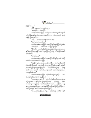 çí
                                       ¬ Ó« ²º ¿ © ³º
Ó«²º¸®ôºòòò££
            ¯¼µÒ§Üå ®SZÔ¿¯³·º¾«ºªÍ²º¸3òòò
            ÃÃ¿ð¿ð§¼µ·ºòòò¿ð¿ð§¼µ·òòò££  º
            ¿«³·º¿ªå¬±Ø¿Ó«³·º¸ ¿ð¿ð§¼·¬½»ºå®Üåª·ºå±Ù³åÄñ ¿»³«º
                                               µ º
¬¼§º®×»º°Øµ®Ì³åÛÍ·º¸¨Ù«ºª³¿±³ ¿ð¿ð§¼µ·ºòòòñ ðú»º©³¿ú³«º ¿©³¸
¬¶§·º±µÇ¿ð¸ú³ú·ºåòòò
         ¼ Í
            ÃÃ¿Å¸òòò¾ôº±´ªÖ ·¹¸«¼µ ¿¬³º¿½æ©³òòò££
            ÃÃ·¹§¹ ¿«³·º¿ªå§¹òòò££
            ¿«³·º¿ªå¯¼¿±³¿Ó«³·º¸ ¿ð¿ð§¼µ·®-«¿®Í³·ºÓ«Õ©±³åÄñ
                              µ                      º º      º Ù
            ÃÃ¾³«¼°*ªÖòòò§¼µ«º¯Ø¿©³¸ ®¿½-åÛ¼µ·º¾´å¿»³ºòòò££
            ÃÃ§¼µ«º¯Ø« »·º»ÖÇ·¹ ½-°º±´¶¦°º±Ù³å®Í ¿½-å®Í³§¹òòò¬½µÅ³«
»·º¸¯Ü«§¼µ«º¯Ø¿½-åÛ¼µ·º¿¬³·º ¿·Ù¿Ó«åª²º§©º®× §·º®¿¶®³·ºå¬ú·º
¿¦³«º©³§¹òòò££
            ÃÃ¾³úôºòòò££
            ¿«³·º¿ªå°«³å¿Ó«³·º¸ ¿ð¿ð§¼µ·º¿½¹·ºåc×§º±Ù³åÄñ ù¹«¼µ
¿«³·º¿ªå« ¬³å©«º±¿ú³¶¦·º¸òòò
            ÃÃ·¹»·º¸«¼µ ½-°º¿»©³ ¬¿©³ºÓ«³§¹Ò§Üòòò¬Öù¹ »·º±¼¿¬³·º
·¹ª³¿¶§³¶§©³§¹ñ ©«ôº¿¶§³©³§¹ ¿ð§¼µ·ºúôºòòò»·º ®ôØµú·º
¿Å³ùÜ±§Ù·¿©Ù«·ºÒ§åÜ «-»º§¹¸®ôºòòò·¹®Åµ©©³¿¶§³ú·ºòòò »·º»ÖÇ
           Ö º¸         ¼µ      ¼                     º
·¹¬¼®º¿¨³·º«-¿±³º ¿Å³ùÜ±Ö§Ù·º¸¿©Ù¿ª³«º ±³å±®Üåú©»³ ¨Ù»ºå
«³åú§¹¿°úÖËòòò££
            ¿«³·º¿ªå°«³å¿Ó«³·º¸ ¿ð§¼µ·¿ù¹±¨Ù«º±Ù³åÒ§Üåòòò §Üô
                                                º
ð¹°³½-°º¦Ùôº¿±³°«³å "±¼µÇ¯¼µÄñ
            ÃÃÅÖ¸òòò¿±»³¿«³·ºòò»·º«·¹¸«¼µ ½-°©ôº¿ªåá ¾³¿ªå
                                                        º
¿¶§³ú¿¬³·ºòòò»·º»·¹« ©´ª©»ºªª³åòòò ¿»³«ºÒ§Üåòòò ·¹«
                           ÖÇ        ¼µÇ   ¼µÇ
«¿ªå¿®ÙåÛ¼µ·ºªÙ»ºåªÍ ¿ªå·¹å¿¶½³«ºù¹Æ·º¿§¹¸òòò »·º¸±Ö§Ù·º¸¿©Ù
¿ª³«º¿©³¸¿®ÙåÛ¼µ·º¾´åòòò»·º¬½Ù«ºÞ«åÜ ª²ºå »·º¶§»ºÓ«²º¸§¹ÑÜåòòò
                                   ¸
¯ôº¶§³å¿°¸«¼µ ¬¿§æ¿¨³·º¸¿±Ùå¨³å©Ö¸cµ§º»ÖË òòò££
            ÃÃ¬µòòòù¹¿©Ù¿¶§³®¿»§¹»ÖÇ òòòÞ©öØ¯µ¼ Þ©¼öØ °©µöØ¯µ¼ °©µöØ
                 ¼                                 ¼

                          ¿©³ºð·ºÒ®¼ÕÇ® °³¬µ§º©¼µ«º
 