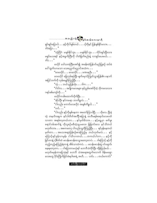 ¬ ± ²º å «ÙÖ         çì
                                                ÛÍ °º ¯ ôº¸ ¿ ª å » ³ úÜ
úÍ·ºåúÍ·ºå¿¶§³§¹òòò»·¸«¼µ·¹½-°º©ôº òòò·¹¸«»·º ¶§»º½-°Û·®ª³åòòò
                          º                      ¼µ       º ¼µ º
ù¹§Ö¿¶§³òòò££
            ÃÃÅÖ¸Þ©¼öØ ®½-°ºÛ¼µ·º¾´åòòò®½-°ºÛ¼µ·º¾´åòòò«¼µ·ºåúÍ·ºåÒ§Üåª³å
®úÍ·ºå¿±åú·º »·º¸¬½Ù«ºÞ«Üå«¼µ ·¹©Ø¶®«º°²ºå»ÖÇ ª³úÍ·ºå¿§å®ôºòòò
ù¹§Öòòò££
            ¿ð§¼µ·º ¿ù¹±©Þ«Üå¿¬³º3 ¬½»ºå¨Ö¶§»ºð·º®²º¶§Õ°Ñº ¨§º®Ø
¿§æ¨Ù«ºª³¿±³ ¿±å¿²y³·º¿²y³·º¬±Ø«òòò
            ÃÃ¿ð¿ð§¼µ·òòò¿ð¿ð§¼µ·ºòòò½Ð¿»ÑÜåòòò££
                        º
            ¿ð¿ð§¼µ·º ¿¶½ªÍ®ºåú§ºÒ§Üå ®-«º¿®Í³·ºÓ«Õ©º±Ù³å¶§»ºÄñ ¿»³«º
¬¶§·º¾«º«¼µ ªÍ®ºå¿®Ï³Óº «²º¸Ò§Üåòòò
            ÃÃÅÖ¸òòò¾ôº±´¶§»º©µØåòòòù¹« òòò££
            ÃÃ·¹§¹Åòòò¬§-Õ¼ «¿ªå®-³å ÛÍ§²y°º¿¬³º·©Ö¸ ¾¼µ«¿ªå±³å
                                            º         ¼µ
öú§º¦°º¿«-³«µòòò££
                 º ¼
            ¿ð§¼µ·«½¹å¿¨³«ºªµ«ºÒ§Üåòòò
                   º                ¼
            ÃÃ¯¼µ§¹ÑÜå »·º«¿ú³ ¾³«¼°*ªÖòòò££
            ÃÃ·¹ª²ºå ¿«³·º¿ªåª¼µ§Ö ¬½-°º«¼°*§¹òòò££
            ÃÃÅ·ºòòò££
            ÃÃ·¹ª²ºå »·º¸«½-°º¿»©³ ¬¿©³ºÓ«³§¹Ò§ÜòòòÅ¼µ¿ªòÒ§Üå½Ö¸
                            ¼µ
©Ö¸ ©»ªÚ³¿»Ç« »·º§¹©¼©º¬«Ú- Ü¬¶§³»ÖÇ ¨¾Ü®ú®ºå¿ú³·º¿ªåð©º
ª³©³ ¬ú®ºåªÍ©ôºÅ³òòò»·º®Í©º®¼ª³åòòò»·º¸¿úÍË®Í³ ¦«º¦´å
¿ú³·ºð®ºå¯«º»ÖÇ Å¼µª´°Ñº®®Ü©Ö¸ö-§µ®¿ªå ¶®¶®ð·ºå¿ª »·º±¼©ôº
®Åµ©ºª³åòòò¬°«¿©³¸ ·¹ª²ºå±´«µÓ¼ «²ºÒ¸ §Üåòòò ú·º½»º¿»©ôº
                                          Ç                      µ
®Í©º©³òòò¬¿±¬½-³¶§»º°Ñºå°³åÓ«²º¸®Í ¾ôºÅµ©º®ªÖòòò »·º¸
¿Ó«³·º¸ú ·º½µ »ºª³®Í» ºå ·¹±¼ª³©ôºòòò©«ôº§ ¹Å³òòò»·º¸«¼µ
¶®·º©³»ÖÇ ·¹¸°¼©º¨Ö ¦ª»ºå¦ª»ºå¨±Ù³å¿©³¸©³§Öòòòù¹¿Ó«³·º¸ »·º¸«¼µ
©²º©²º¸®Ó«²º¸úÖ©³»ÖÇ ¬¼®±³¨Ö«§Öòòò¦ª»ºå¦ª»ºå»ÖÇ ð·º¿½-³·ºå
       ¸                         º
¿»ú¿©³¸©³òòò·¹¿¶§³©³®ôØú·º ¿Å³ùÜ±Ö«¼µ·ºÒ§åÜ «-¼»º¶§§¹¸®ôºòò
                                      µ
®Åµ©º®®Í»º©³¿¶§³½Ö¸ú·º ¿Å³ùÜ ±Ö¬¿ú¬©Ù«º¿ª³«º ®¼»ºå®¿½-³
¿ªå¿©Ù ð¼µ·ºåÞ«¼Õ«º¶½·ºå½Øú§¹¿°úÖË ¬Å¼òòò Å·ºåòòò©ôº¿«³·ºå££

                            ¿©³ºð·ºÒ®¼ÕÇ® °³¬µ§º©¼µ«º
 