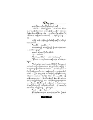 çë
                                          ¬ Ó« ²º ¿ © ³º
           ¿«-³«¼µúÖË°«³å«¼µ ¿ð§¼µ·º¿ù¹±§¼µ¨Ù«º±Ù³åÒ§åÜ òòò
                        º
           ÃÃ¿¬³·º®³òòòª³ª³½-²º¿±åòòò»·º¸¾³±³»·º ¬¼®º±³
¨Ö¦ª»ºå¦ª»ºåð·º¨©³ ·¹»ÖÇ ¾³¯¼µ·ºª¼µÇ©µ»ºåòòò»·º¸«¼µ¿ú³·¹« ¾³
«¼°*»ÖÇ¦ª»ºå¦ª»ºå¶§»º¨ú®Í³©µ»ºåòòò²¾«º¿©ÙËª¼µÇ®Í ¬ú¼§º®¨·º©Ö¸
¿«³·º«®-³å ·¹¸«¼µ½-°º±¿ªå¾³¿ªå»ÖÇòòò ±Ù³å®½-°ºÛ¼µ·º¾´åòòò
ù¹§Öòòò££
           Åµ¯µ3 ¬½»ºå¾«º¶§»ºªÍ²º¸ð·ºú»º ¿¶½ªÍ®åº ¶§·º°Ñº ¿§æ¨Ù«º
                      ¼
ª³¿±³¬±Ø«òòò
           ÃÃ¿ð¿ð§¼µ·ºòòò¿ð¿ð§¼µ·òòò££ º
           ¿ª«¿¬å±²ºñ ¬±Ø«Ó±±²ºñ Ó«³å¦´å¿»«-¬±Ø©°º½µ
ÛÍ·º¸ ½§º¯·º¯·º©´±²ºñ
           ¿ð¿ð§¼µ·º ®-«º¿®Í³·ºÓ«Õ©º±Ù³å¶§»ºÄñ
           ÃÃÅÖ¸òòò¾ôº±´ªÖòòò££
           ÃÃ«¼µôº§¹ òòò«¼µôº§¹ òòòð©µ©ºÛ¼µ·ºª·ºå§¹òòò££
           ÃÃÛ¼ µ · º ª·º å òòòÅµ ©º ª ³åòòò¿¶§³§¹ÑÜ å »·º « ¿ú³¾³
«¼°*ªÖòòò££
           ÃÃ«¼µôºª²ºå¿ª ¿ª³«Ü±³å¿§®¼µÇ §¼µ·º§¼µ·º¸«¼µ «¼µôºª²ºå ½-°º
¿»®¼ ©³§¹òò«¼ µô º¿ ¶§³©³ôØµ ª³å ®ôØ µú ·º «¼ µ ôº ¸« ¼µ ¿ ®åÓ«²º¸ ùÜ
¬¿Ó«³·ºå¿©Ù «¼µôº¿«³·ºå¿«³·ºå±¼©ôºòòò©»ªÚ³¿»Ç«¿ª §¼µ·º
§¹©¼©º¬¶§³¿ªåð©ºª³©³ ¬ú®ºåªÍ©ôº òòò¬ú®ºå¬ú®ºå«¼µ
ªÍ©ôºòòò§¼µ·º¸«¼µ ùÖ¸®c×úÖ ©³»ÖÇ ¿®³·º¿«-³º«¼µ»ÖÇ «¼µôºÛÍ°º¿ô³«ºªØµå
©°º¿ô³«º§½Øµå©°º¿ô³«º¦«ºÒ§Üå ¬¼®º±³¨Ö«§Öòòòð·ºÒ§Üå¦ª»ºå
¦ª»ºå¨¿»ú¿©³¸©³òòò»Ø©ôº¿ª»Ø©ôº »Ø¿©³¸»Ø©³¿§¹¸òòò
±¼µÇ¿§®ÖÇ §¼µ·º¸«¼µ½-°º¿©³¸ª²ºå ùÜª¼µ§Ö ¿¬³·º¸¬Üå±²ºå½Øú¿©³¸©³¿ª
¿»³·º ¯ ¼ µ ª ²º å §¼ µ · º ¸ ¯ Ü « ú®ôº ¸ ¬»Ø Ç ¿ ©Ù § Ö Åµ © º ¾ ´ å ª³åòòò
§¼µ·º¸¬¿Ó«³·ºå¿©Ùª²ºå «¼µôº°Øµ°®ºå¨³å§¹©ôºòòò§µ¼·º ¬¿¯³·º®Í³
Å·ºå½¼µå°³å©Ö¸ ¬¿Ó«³·ºå¿©Ù òòòÒ§Üå¿©³¸«³ òòò££
           ÃÃ¿©³ºòòò©»ºòòò©¼©ºòòò££
           Û¼µ·ºª·ºåÄ°«³å®¯Øµå½·º ¿ð¿ð§¼µ·º®Í¨¿¬³ºÄñ Ò§Üå¿»³«º

                             ¿©³ºð·ºÒ®¼ÕÇ® °³¬µ§º©¼µ«º
 