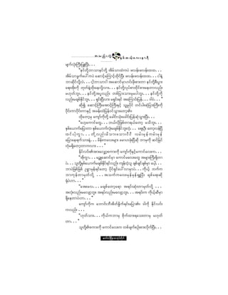 ¬ ± ²º å «ÙÖ         çê
                                                  ÛÍ °º ¯ ôº¸ ¿ ª å » ³ úÜ
®-«ªåØµ Þ«Üå¶§ÔåÒ§Üåòòò
      º
           ÃÃ»·º©¼µÇ¾³±³»·º©¼µÇ ¬¼®º±³¨Ö«§Ö ¦ª»ºå¦ª»ºå¨¨òòò
¬¼®º±³½Ù«º¿§æ«§Ö ¿¯³·º¸¿Ó«³·º¸¨¼µ·ºÒ§Üå ¦ª»ºå¦ª»ºå¨¨òòò·¹»ÖÇ
¾³¯¼µ·ºªÇªÖòòò·¹¸¾³±³·¹ ¬¿¯³·º®Í³Å·ºå½¼µå°³å©³ »·º©¼µÇ°Üå§Ù³å
             ¼µ
¿úå¬¼µå«¼µ ©µ©º»ÖÇ¨¼µå¿»ª¼µÇª³åòòò»·º©¼µÇªµ§º°³¨¼µ·º°³å¿»©³ª²ºå
®Åµ©º¾´åòòò»·º©¼µÇ¬§´ª²ºå ©°º¶§³å±³å®Í®§¹¾´åòòò»·º©¼µÇ«¼µ
ª²ºå®½-°ºÛµ·¾´åòòòúÍ·ºåÒ§ª³å ®úÍ·ºåú·º ¬¿Ó«³·ºå¶§»ºòòòù¹§Öòòò££
                    ¼ º           Ü
           ¯¼µ3 ¿¯³·º¸Þ«Üå¿¬³·º¸Þ«ÜåÛÍ·º¸ ±´Ç®´§¼µ·º ©·º§¹å¯Øµ¶§³åÞ«Üå«¼µ
ð¼µ·ºå«³ð¼µ·ºå«³ÛÍ·º¸ ¬½»ºå¨Ö¶§»ºð·º±Ù³å¿©³¸Äñ
           ¨¼µ¿©³¸®Í ¿«-³º«¼µ©¼µÇ ¿½¹·ºå±Øµå¿½¹·ºå¶§»º¯Øµ±Ù³åÒ§Üåòòò
           ÃÃ¿Å¸¿«³·º¿©Ùòòò¾ôºª¼µ¶¦°º©³úôº¿©³¸ ®±¼¾´åòòò
ÛÍ°¿ô³«º¿¶§³©³ ÛÍ°¿ô³«ºªåµØ ®½-°Û·¾å´ ©Öòòò ¿°-åÑÜå ¿©³¸ª»ºÒ§Ü
    º                         º          º µ¼ º      ¸
¨·º § ¹¸ « Ù ³ òòò©¼ µ Ç ª ²º å ®¼ ± ³å¦±³å§Ü § Ü ª®º å ®Í » º « ®º å ®Í » º
¿¶§³¿»ú«º±³å»ÖÇòòò®¼»ºå«¿ªå®-³å ¿®³Å¦µØåÒ§Ü¯¼µ ¾³®Í«¼µ ¯·º¶½·º
©Øµ®úÍ¼¿©³¸©³«ª³å òòò££
           Û¼µ·ª·ºåÄ¬³å¿ªÏ³°«³å«¼µ ¿«-³«Û·º¸¿«³·º¿ªå«òòò
                     º                 ¸          º ¼µ Í
           ÃÃ¬¼µ«Ù³òòò®SZÔ¿¯³·º®Í³ ¿«³·º®¿ªå¿©Ù ¬®-³åÞ«Üåú¼Í©³
§Öòòò±´©Û°¿ô³«º®½-°Û·ú·ºª²ºå «-»©±´ ½-°½-·½-°®³ ¿§¹¸òòò
                Ç¼µ Í º         º µ¼ º          º ¸Ö     º º º Í
¾³§Ö¶¦°º¶¦°º Ñ°*³®Í»ºú·º¿©³¸ §¼µ·ºúÍ·º¿§æª³®Í³§Öòòò«¼µôº¸ ¾«º«
¾³«µ » º © ³®Í © º ª¼ µ Ç òòò¬±«º « ¿ªå®Í » º ® Í » º ú Í Ô Ò§Ü å ½-°º ¿ úå¯¼ µ
cµ§ÖÅ³òòò££
  Ø
           ÃÃ¿¬å¿ªòòò®½-°º¿©³¸¿ú³ ¬ú·ºå¯Øµå©³®Í©ºª¼µÇ òòò
¬ªØåµ ª²ºå®¿ª-³¾´åá ¬ú§ºª²ºå®¿ª-³¸¾å´ òòò¬ú·ºå« «¼µô¯Ü®Í³
                            ¸                                            º¸
úÍ¿»©³§ÖÅ³òòò££
  ¼
           ¿«-³º«¼µ« ¿¾³·ºå¾Ü¬¼©ºÛ¼×«ºú·ºå¿¶§³Äñ ù¹«¼µ Û¼µ·ºª·ºå
«ª²ºå òòò
           ÃÃÅµ©º±³åòòò«¼µôº«¾³®Í °¼µ«º¨³åú¿±å©³®Í ®Åµ©º
©³òòò££
           ±´©Ä°«³å«¼µ ¿«³·º¿ªå« ©°º½-«º°Ñºå°³åª¼µ«ºÒ§Üåòòò
                        ¼µÇ

                              ¿©³ºð·ºÒ®¼ÕÇ® °³¬µ§º©¼µ«º
 