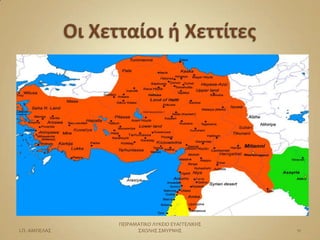 ΠΕΙΡΑΜΑΣΙΚΟ ΛΤΚΕΙΟ ΕΤΑΓΓΕΛΙΚΗ΢
Ι.Π. ΑΜΠΕΛΑ΢         ΢ΧΟΛΗ΢ ΢ΜΤΡΝΗ΢             11
 