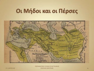 ΠΕΙΡΑΜΑΣΙΚΟ ΛΤΚΕΙΟ ΕΤΑΓΓΕΛΙΚΗ΢
Ι.Π. ΑΜΠΕΛΑ΢         ΢ΧΟΛΗ΢ ΢ΜΤΡΝΗ΢             14
 