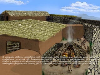 O κεραμικόσ κλίβανοσ αποτελείται από ζνα κυκλικό, λίκινο κεμζλιο, που ορίηει το χϊρο ςτον οποίο
ςτοιβάηονται τα ςτεγνά, ιδθ διακοςμθμζνα αγγεία. Στθ ςυνζχεια τα αγγεία ςκεπάηονται πλιρωσ με
κλαδιά. H επιφάνεια των κλαδιϊν ςτεγανοποιείται με μάηεσ νωποφ πθλοφ, ϊςτε να μπορεί ςτθ ςυνζχεια
να ελεγχκεί θ κερμοκραςία όπτθςθσ (850Ο C). H φωτιά διοχετεφεται από μια μόνο πλευρά του κλιβάνου.

                                   ΠΕΙΡΑΜΑΣΙΚΟ ΛΤΚΕΙΟ ΕΤΑΓΓΕΛΙΚΗ΢
   Ι.Π. ΑΜΠΕΛΑ΢                               ΢ΧΟΛΗ΢                                       11
 