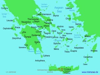 ΠΕΙΡΑΜΑΣΙΚΟ ΛΤΚΕΙΟ ΕΤΑΓΓΕΛΙΚΗ΢
Ι.Π. ΑΜΠΕΛΑ΢              ΢ΧΟΛΗ΢                30
 