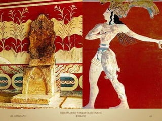 ΠΕΙΡΑΜΑΣΙΚΟ ΛΤΚΕΙΟ ΕΤΑΓΓΕΛΙΚΗ΢
Ι.Π. ΑΜΠΕΛΑ΢              ΢ΧΟΛΗ΢                40
 