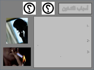 1-



        2-
.

        3-
    .
 