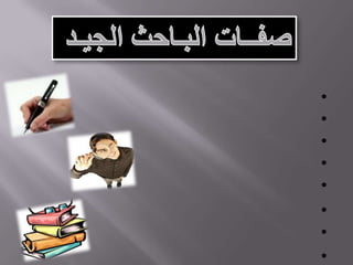 •
•
•
•
•
•
•
•
 